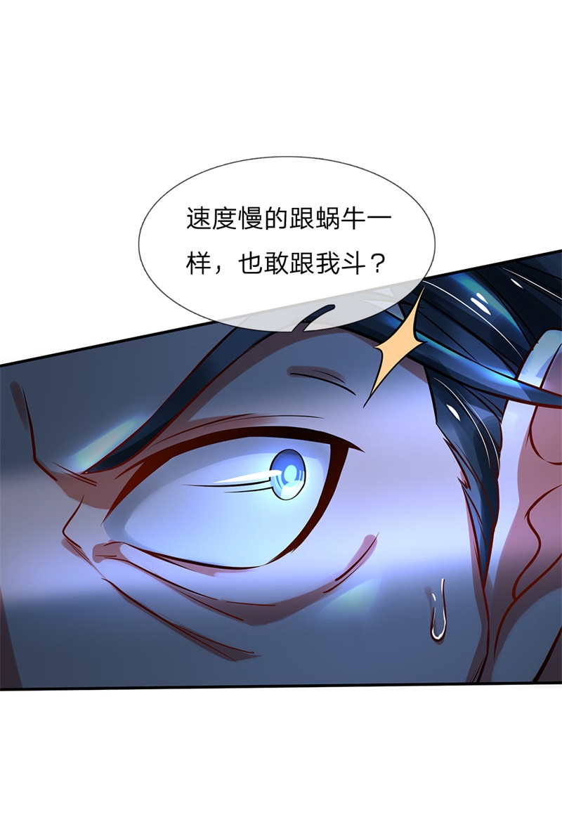 我是大仙尊 - 第175话 你是魔王？我乃仙尊 - 第15页