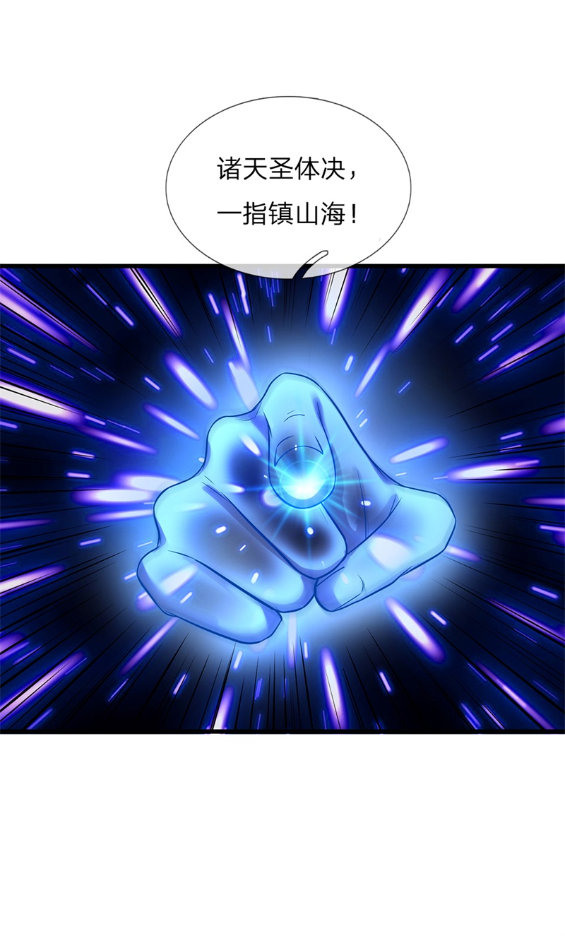 我是大仙尊 - 第175话 你是魔王？我乃仙尊 - 第17页