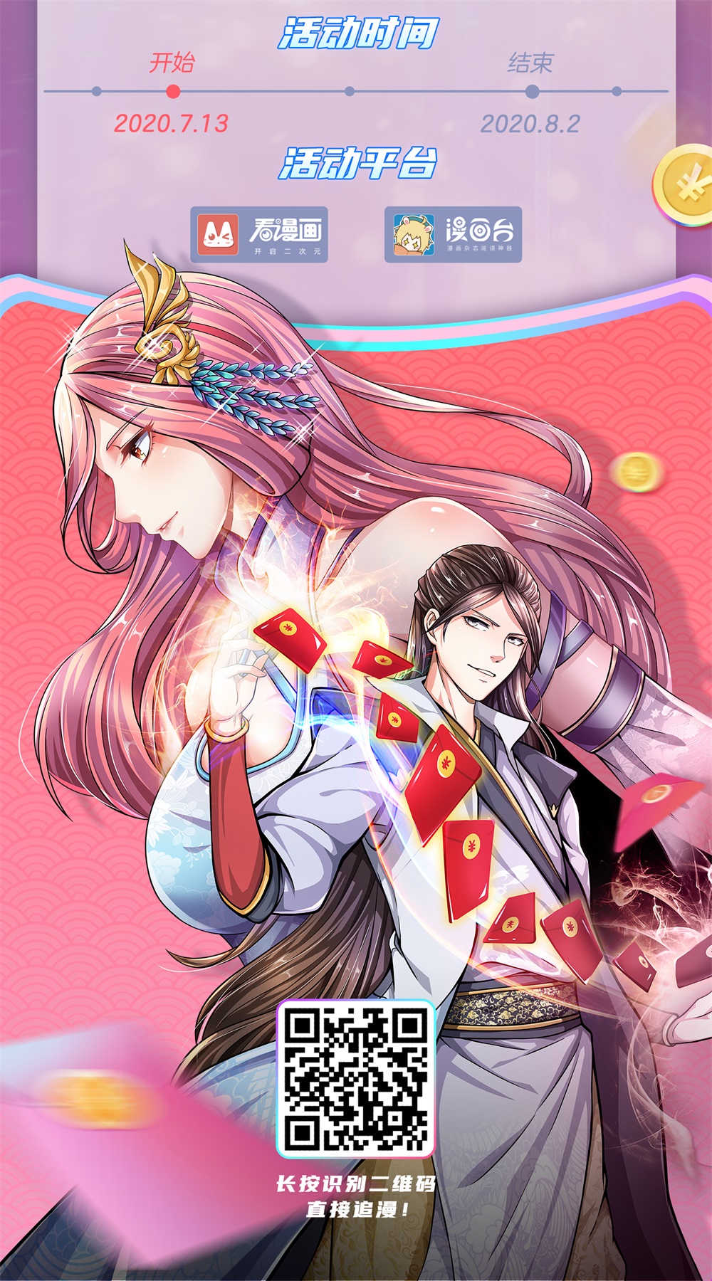 我是大仙尊 - 第175话 你是魔王？我乃仙尊 - 第23页