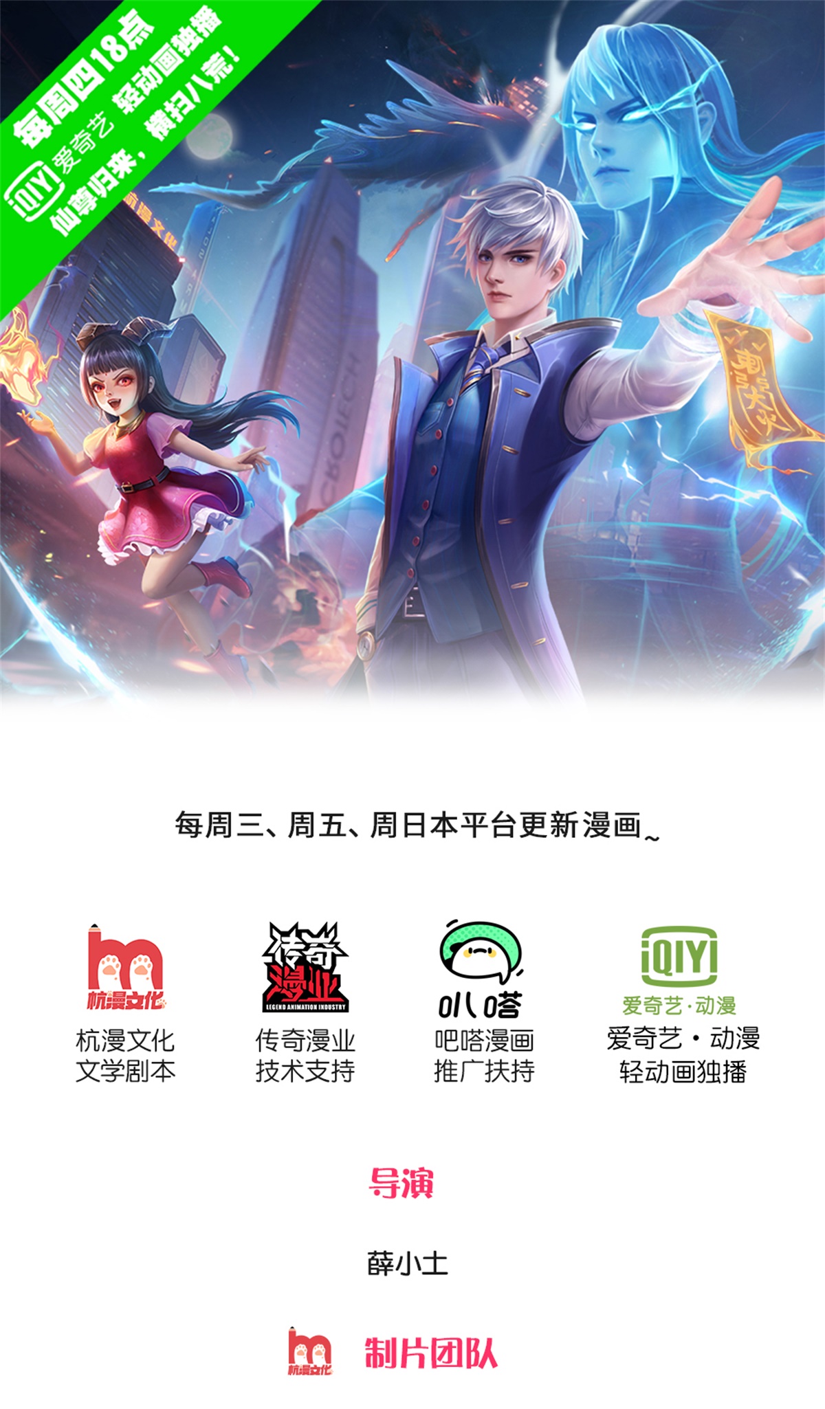 我是大仙尊 - 第262话 擂台赌斗，一人百关 - 第1页