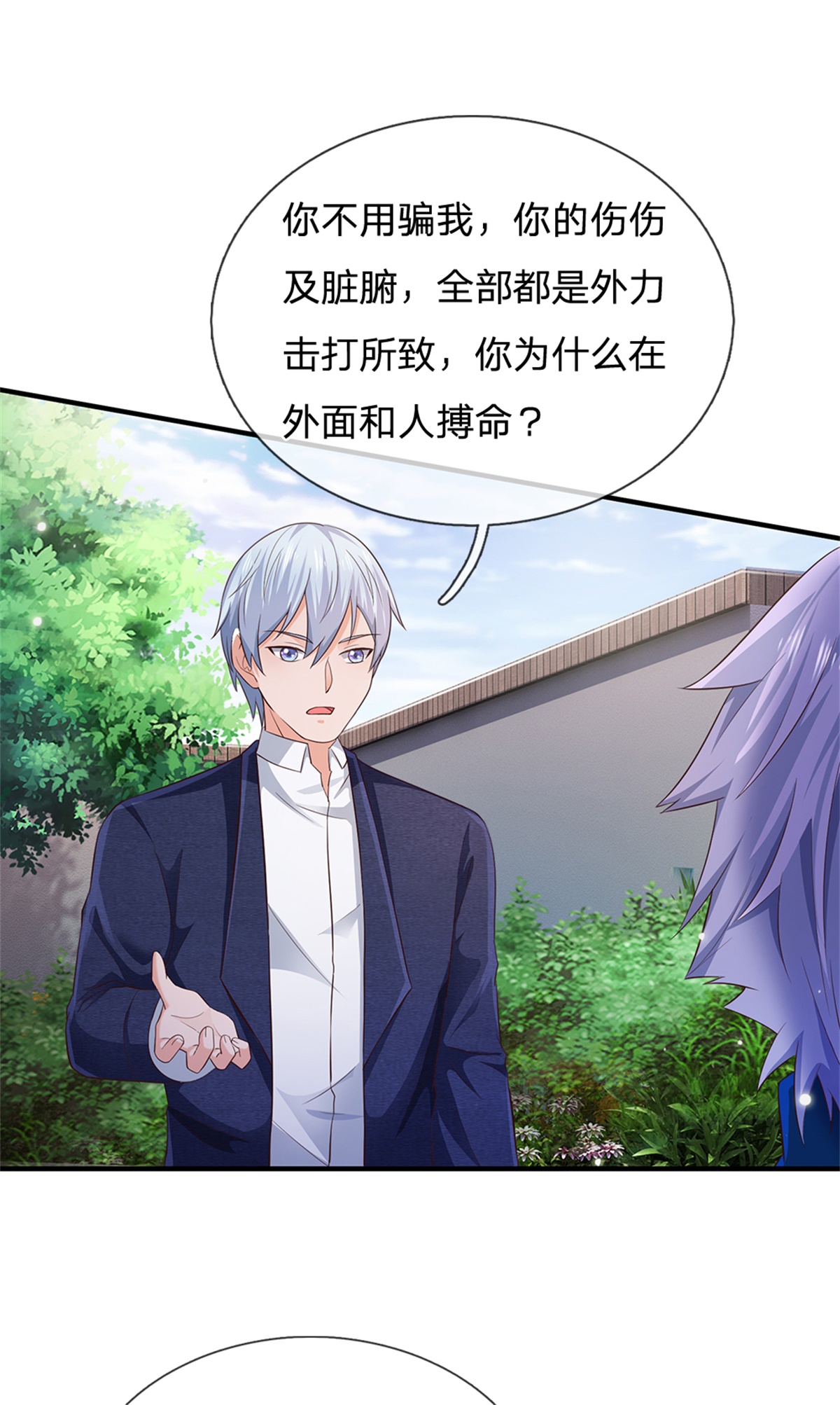 我是大仙尊 - 第262话 擂台赌斗，一人百关 - 第9页