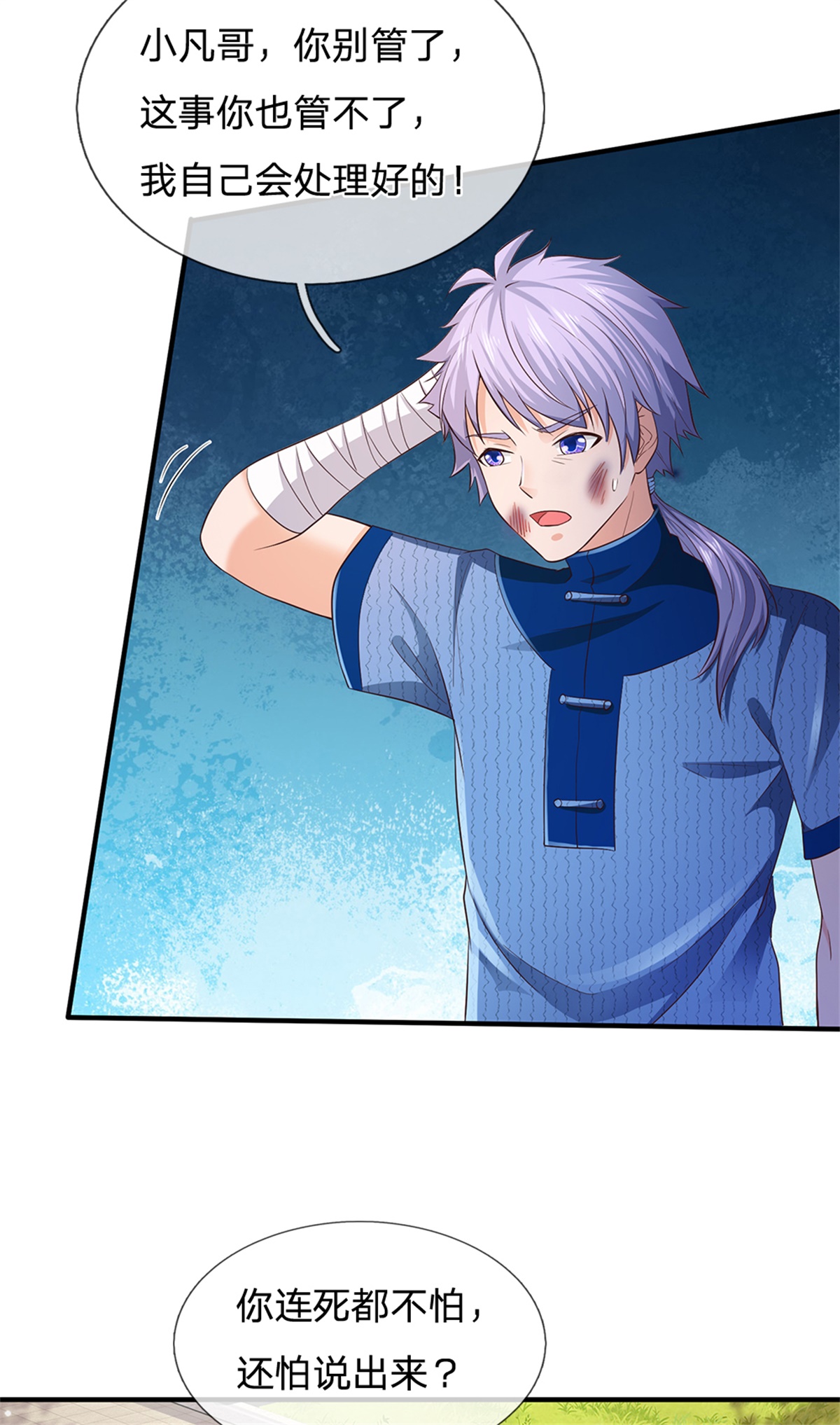 我是大仙尊 - 第262话 擂台赌斗，一人百关 - 第10页