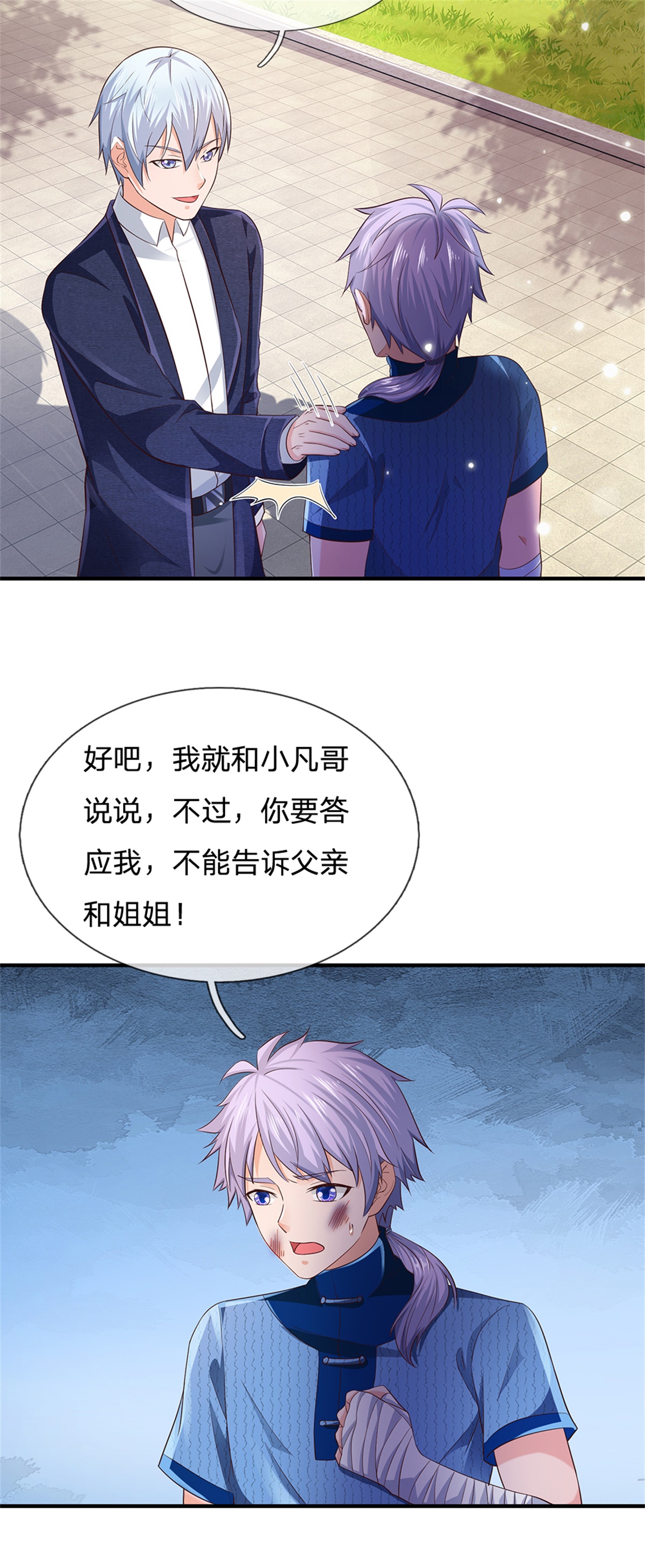 我是大仙尊 - 第262话 擂台赌斗，一人百关 - 第11页