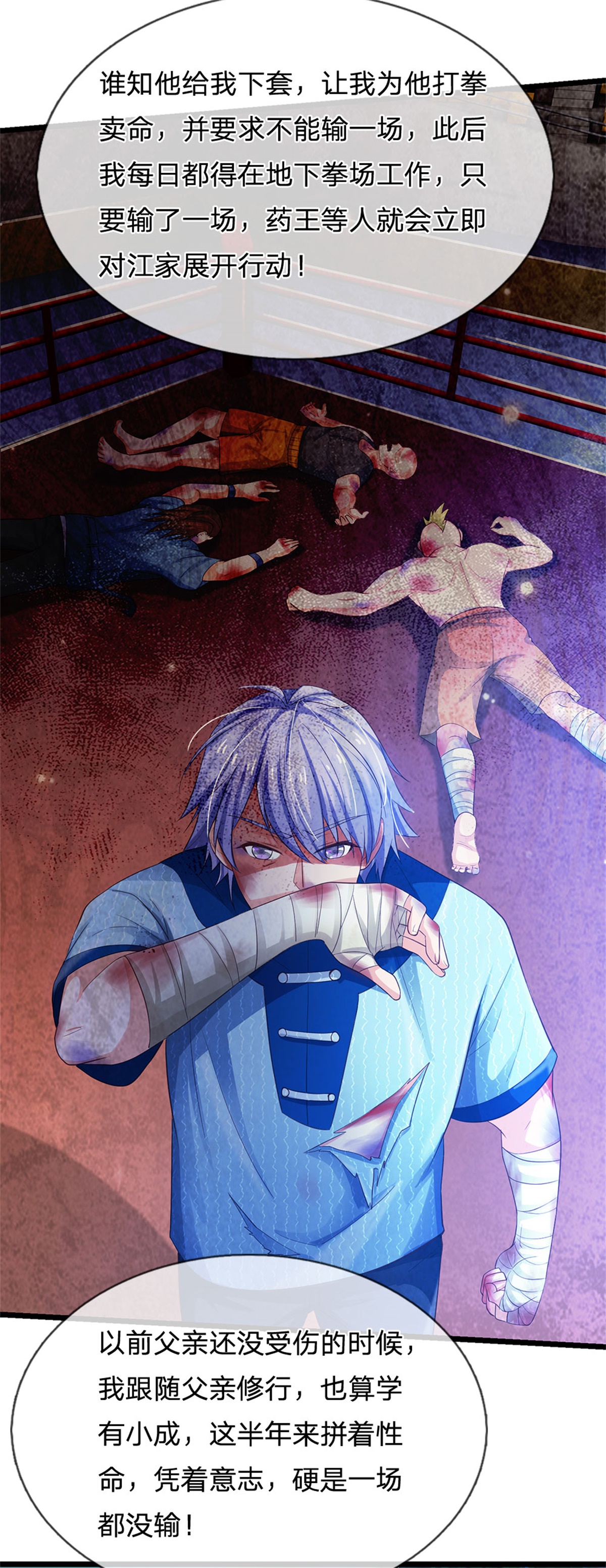 我是大仙尊 - 第262话 擂台赌斗，一人百关 - 第13页