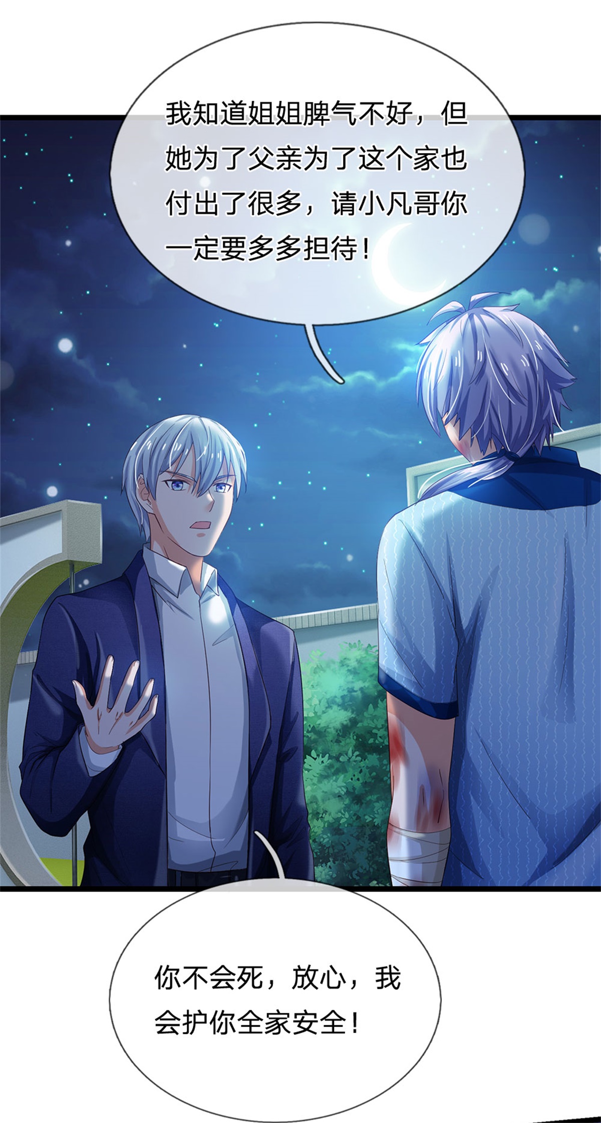 我是大仙尊 - 第262话 擂台赌斗，一人百关 - 第16页