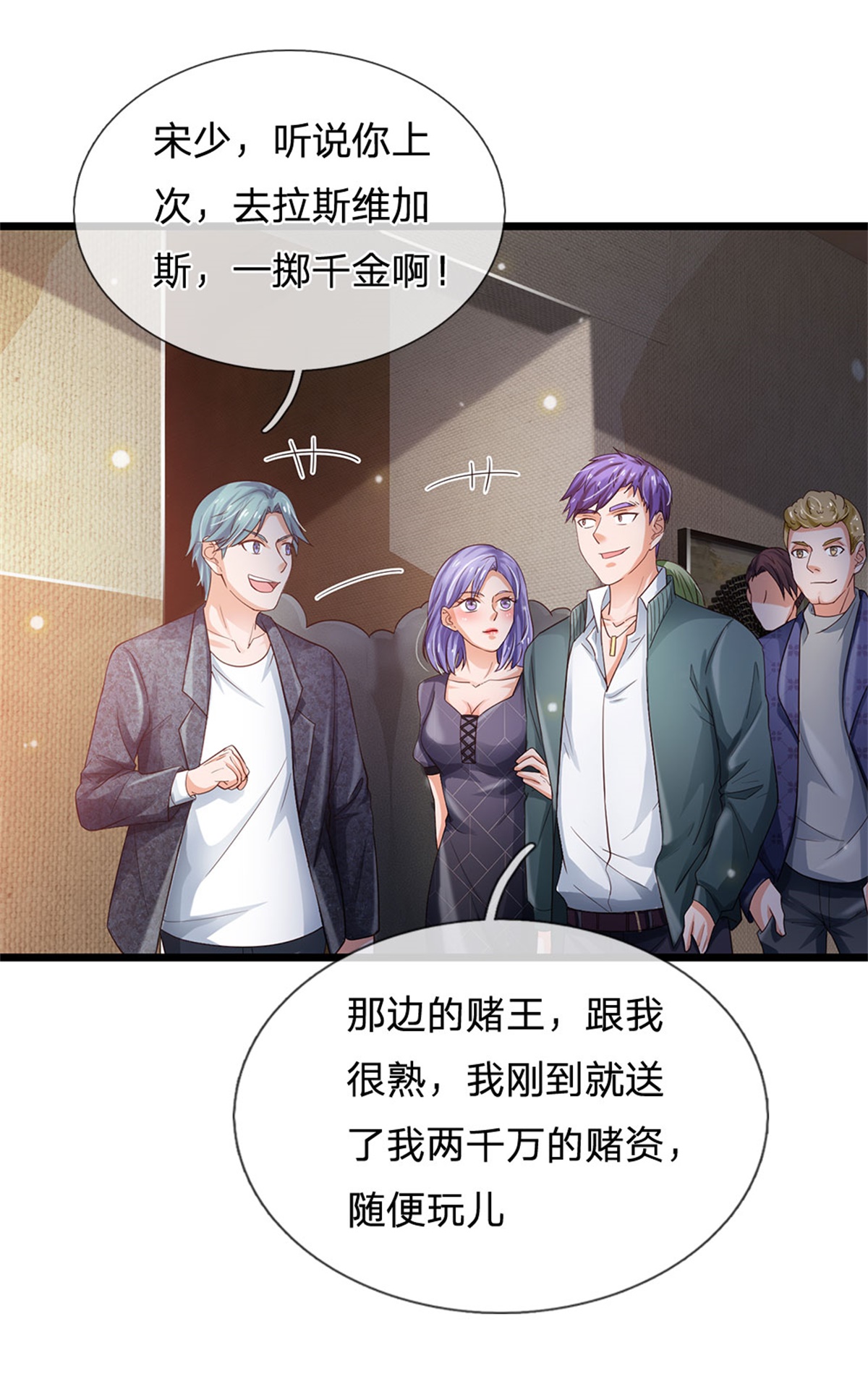 我是大仙尊 - 第262话 擂台赌斗，一人百关 - 第26页