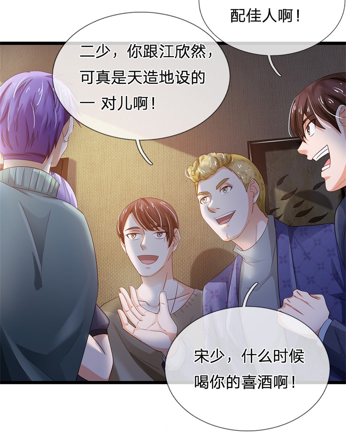 我是大仙尊 - 第262话 擂台赌斗，一人百关 - 第29页