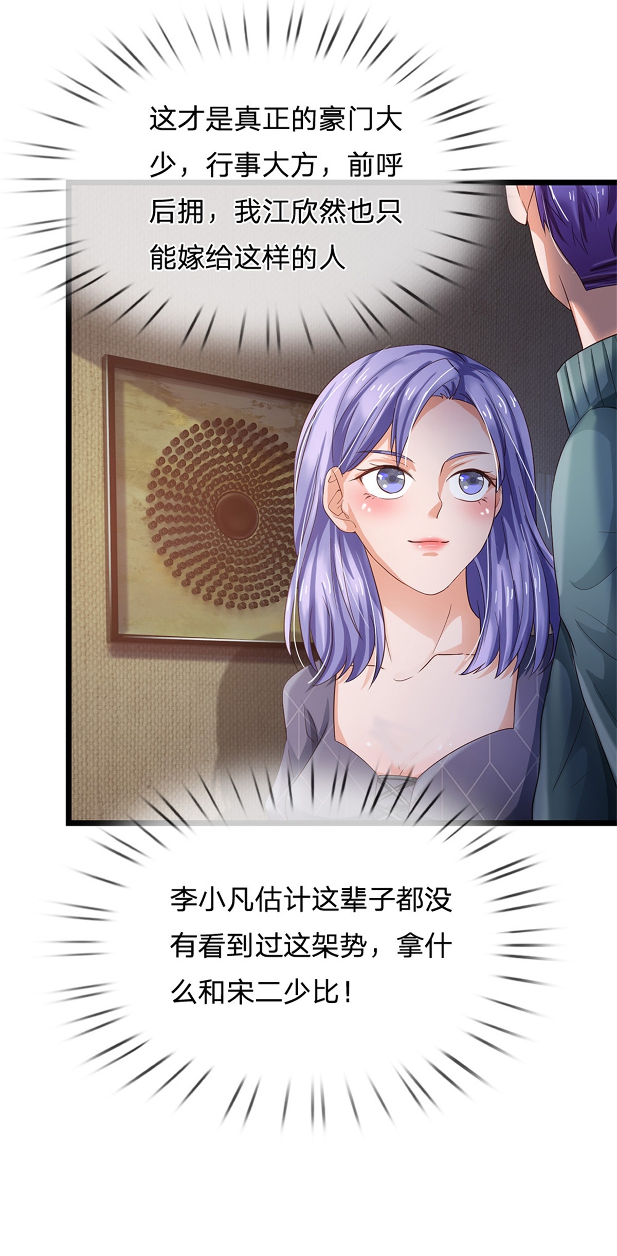 我是大仙尊 - 第262话 擂台赌斗，一人百关 - 第30页