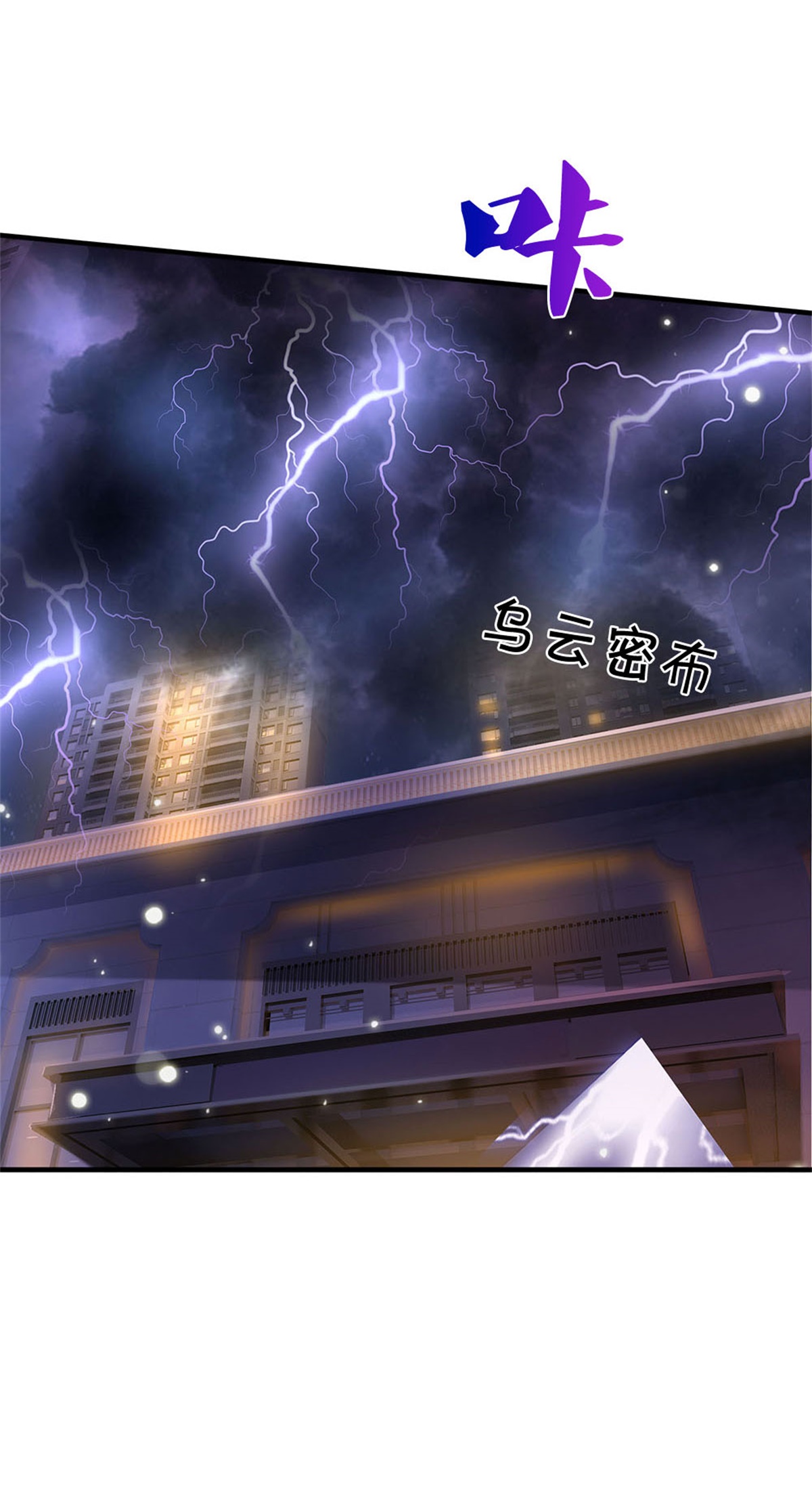 我是大仙尊 - 第279话 葫芦秘宝，大开眼界 - 第5页