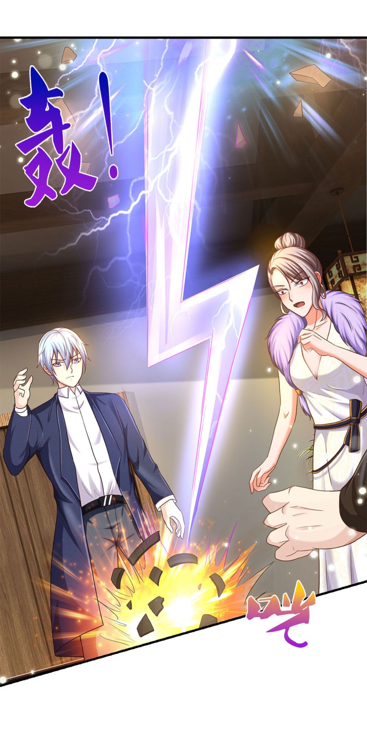 我是大仙尊 - 第279话 葫芦秘宝，大开眼界 - 第6页