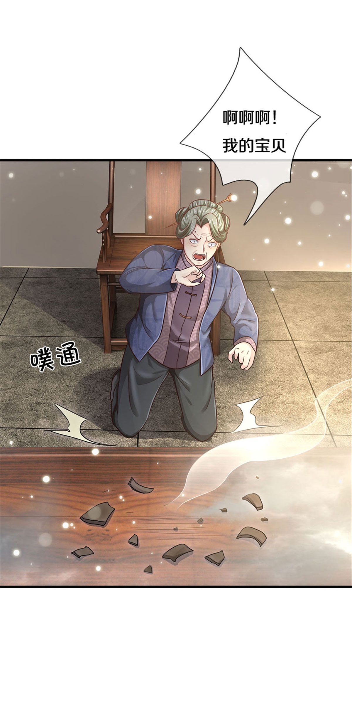 我是大仙尊 - 第279话 葫芦秘宝，大开眼界 - 第7页