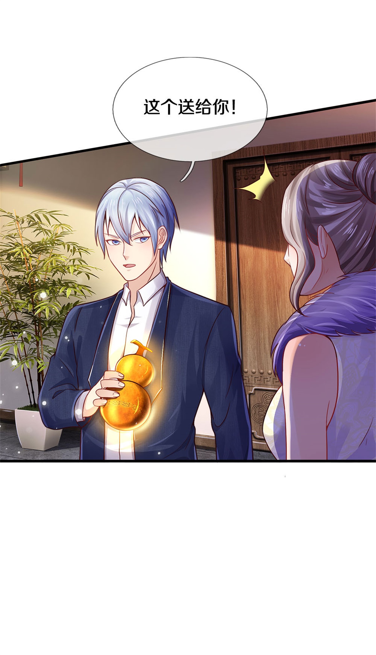 我是大仙尊 - 第279话 葫芦秘宝，大开眼界 - 第12页