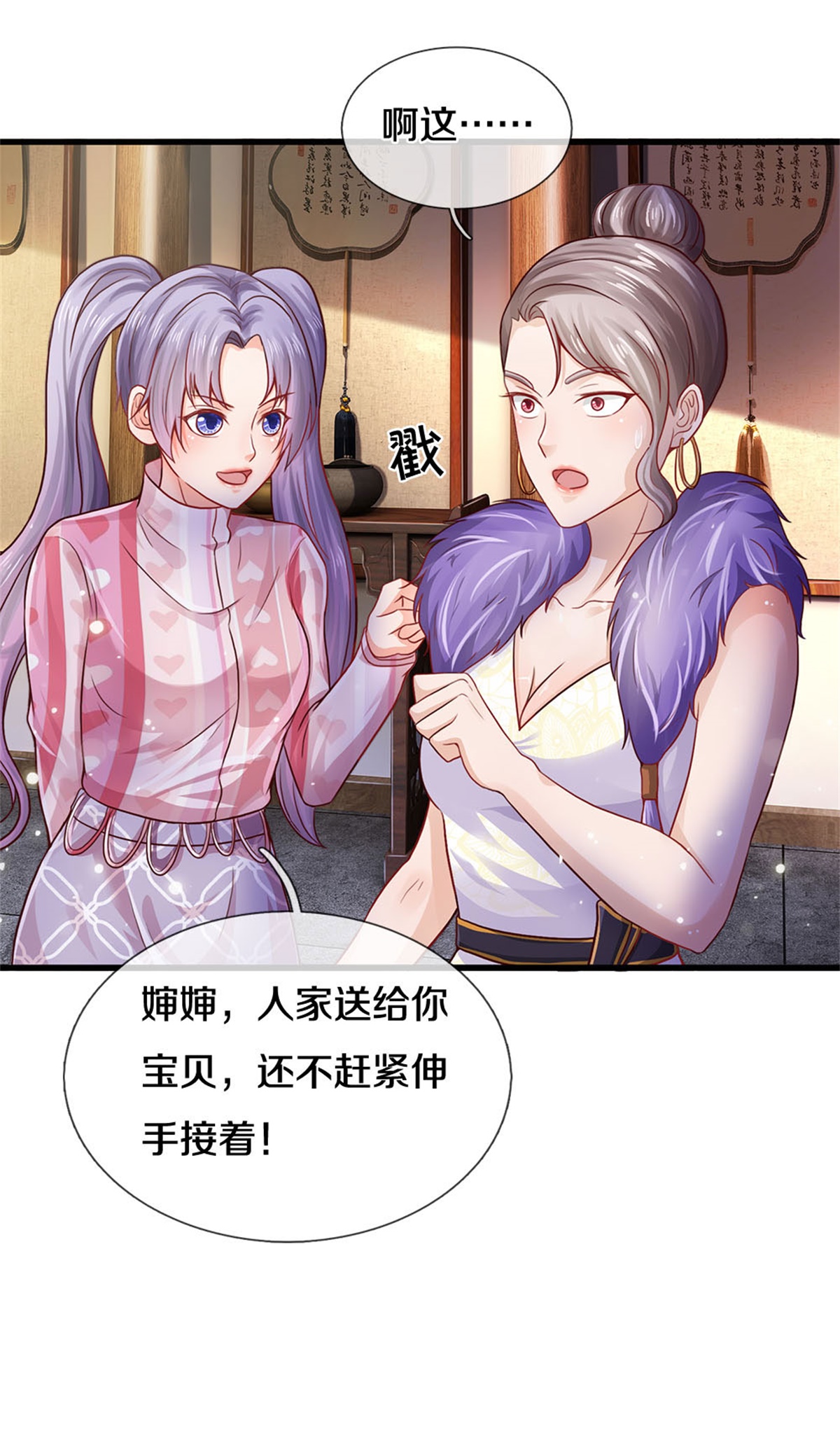 我是大仙尊 - 第279话 葫芦秘宝，大开眼界 - 第13页