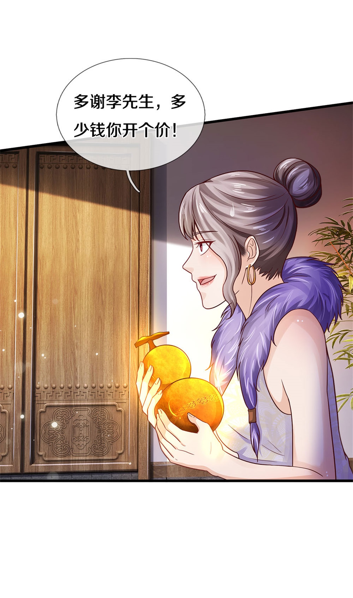 我是大仙尊 - 第279话 葫芦秘宝，大开眼界 - 第14页