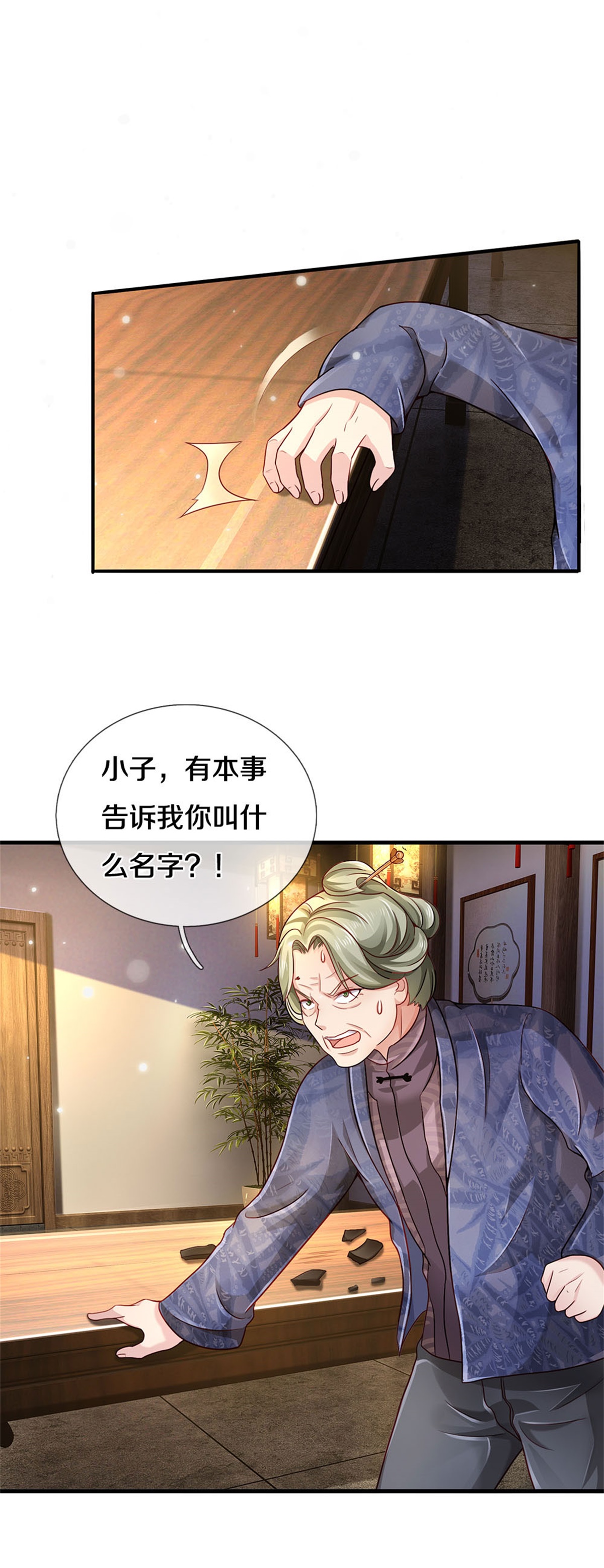 我是大仙尊 - 第279话 葫芦秘宝，大开眼界 - 第19页