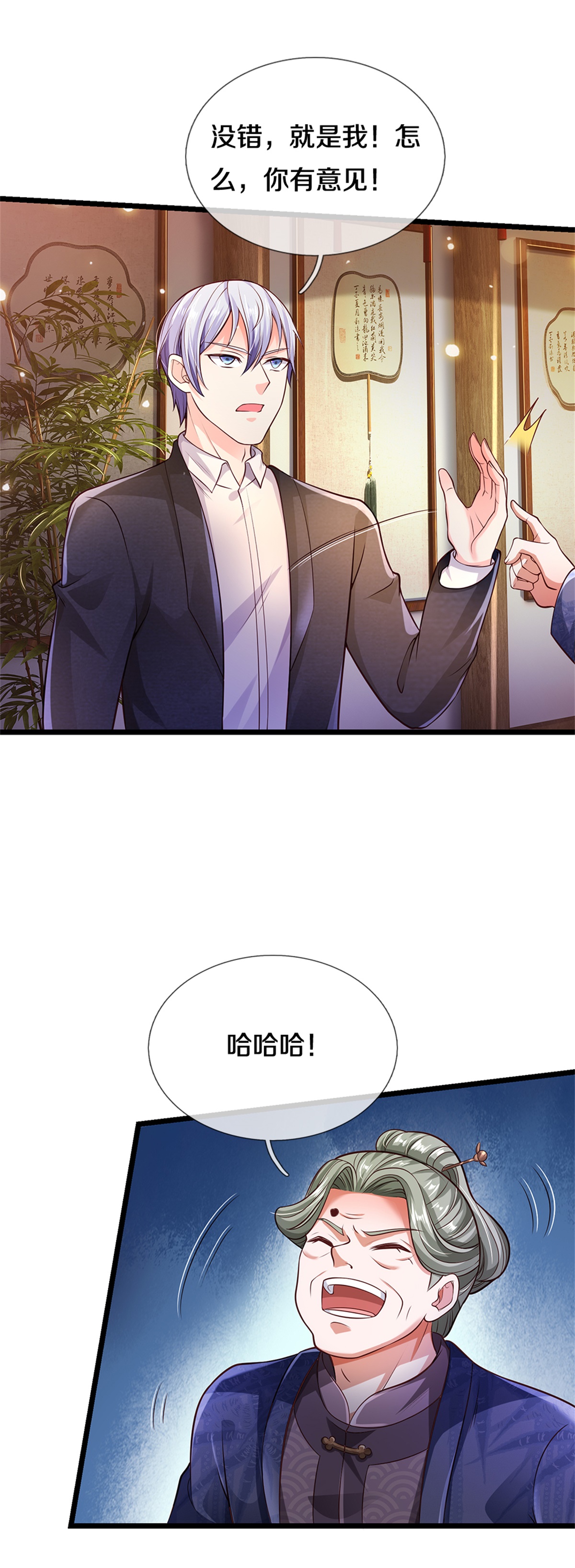 我是大仙尊 - 第279话 葫芦秘宝，大开眼界 - 第22页