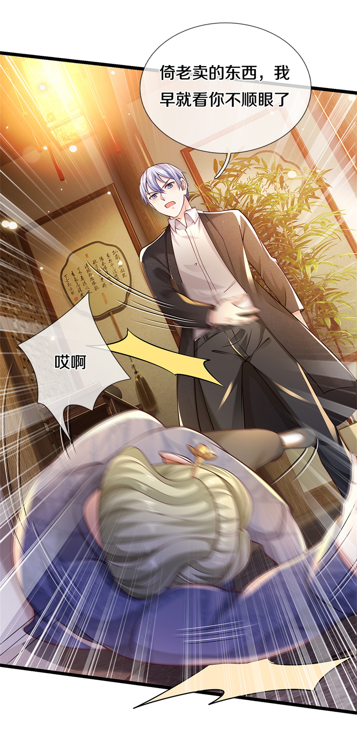 我是大仙尊 - 第279话 葫芦秘宝，大开眼界 - 第26页