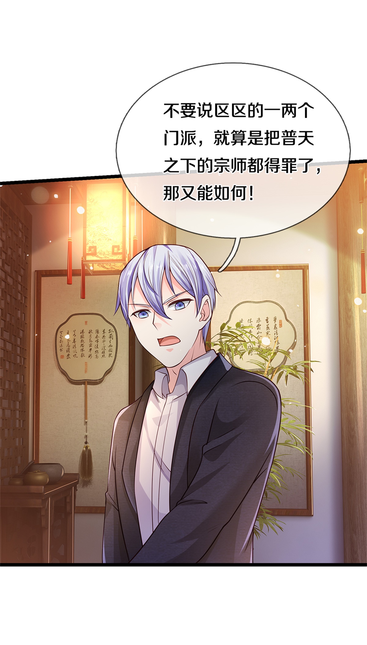 我是大仙尊 - 第279话 葫芦秘宝，大开眼界 - 第28页