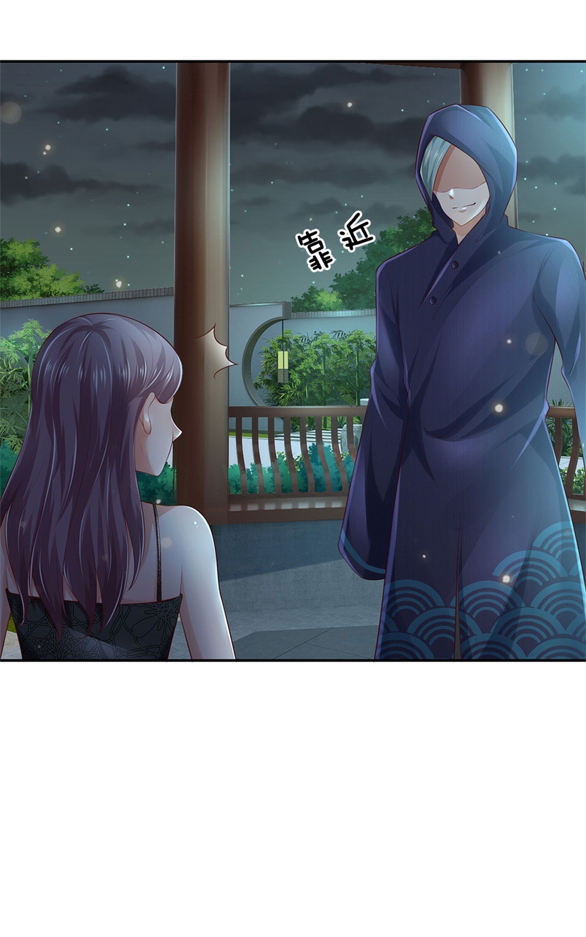 我是大仙尊 - 第248话 驻颜有方，两狗乱吠 - 第5页