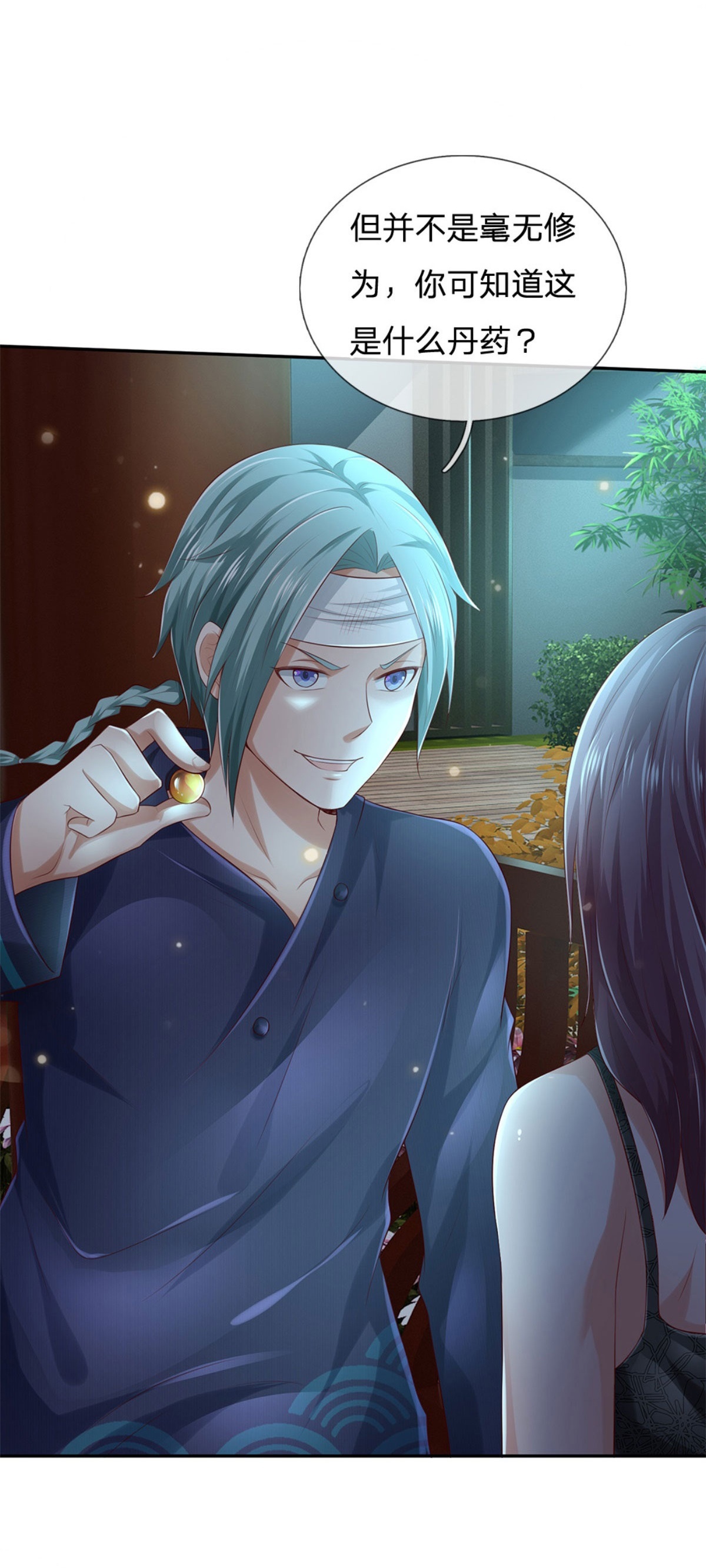 我是大仙尊 - 第248话 驻颜有方，两狗乱吠 - 第9页