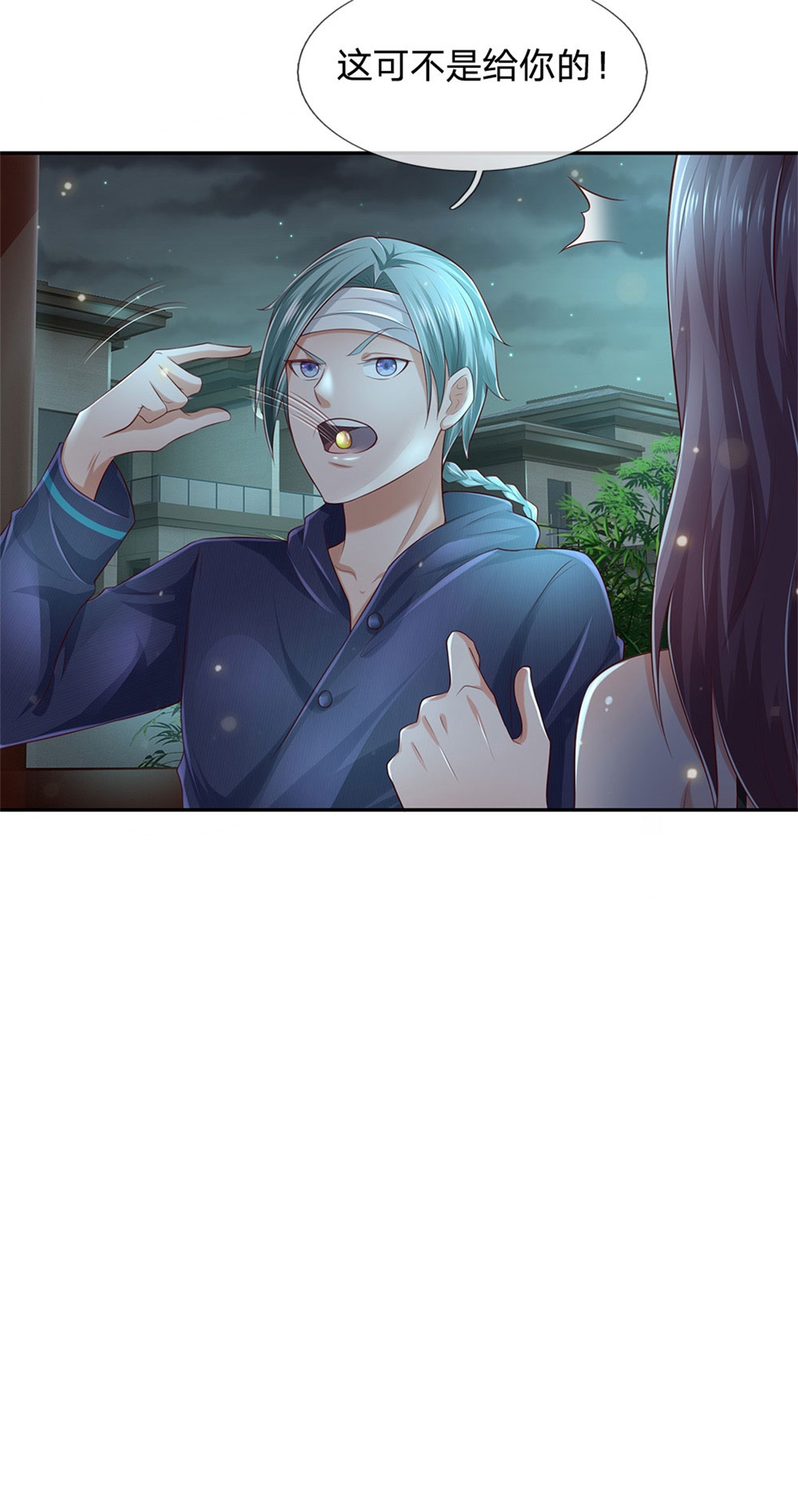 我是大仙尊 - 第248话 驻颜有方，两狗乱吠 - 第11页