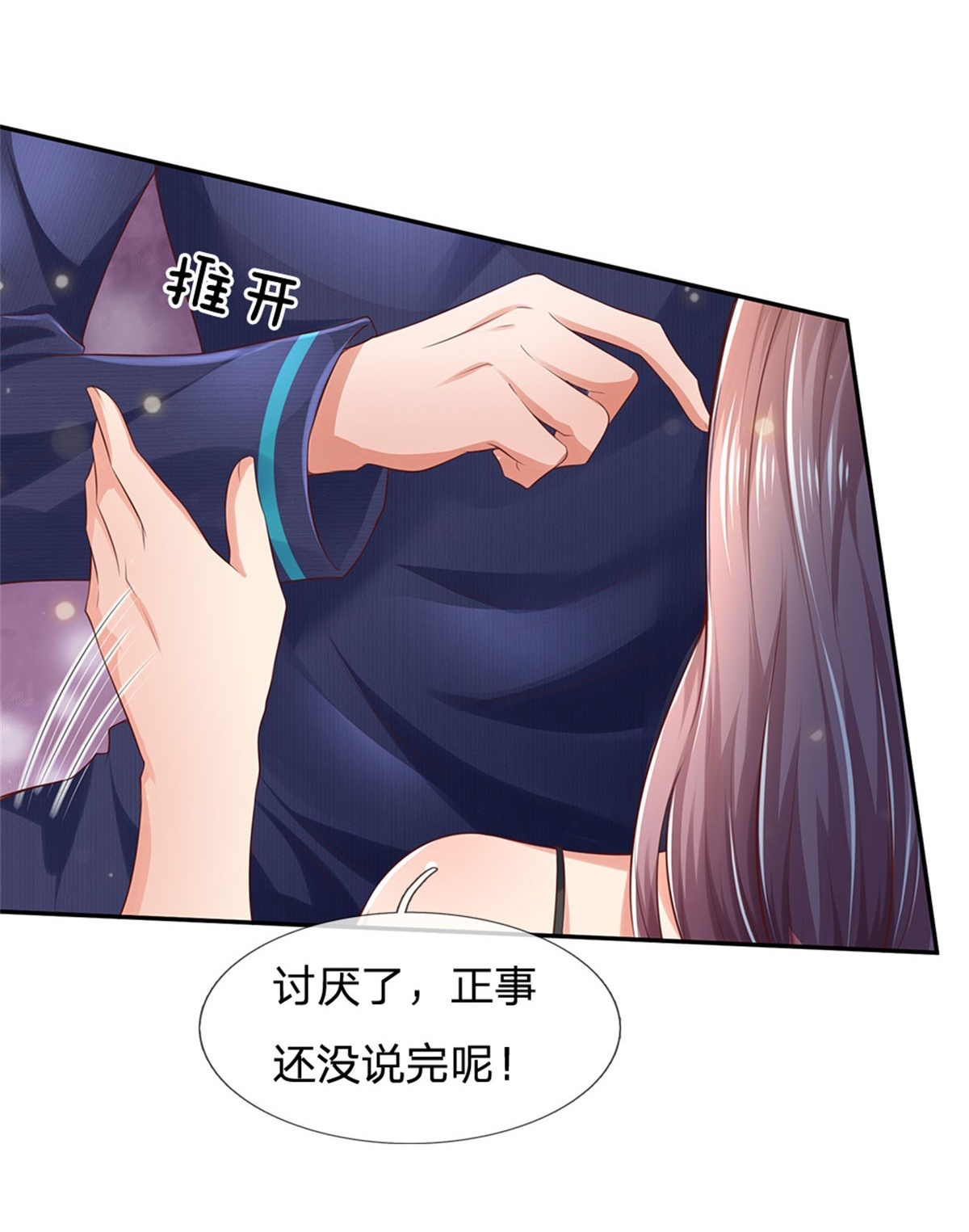 我是大仙尊 - 第248话 驻颜有方，两狗乱吠 - 第14页