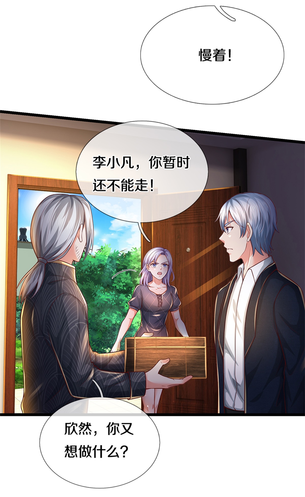 我是大仙尊 - 第287话 十亿资金，赔礼道歉 - 第11页