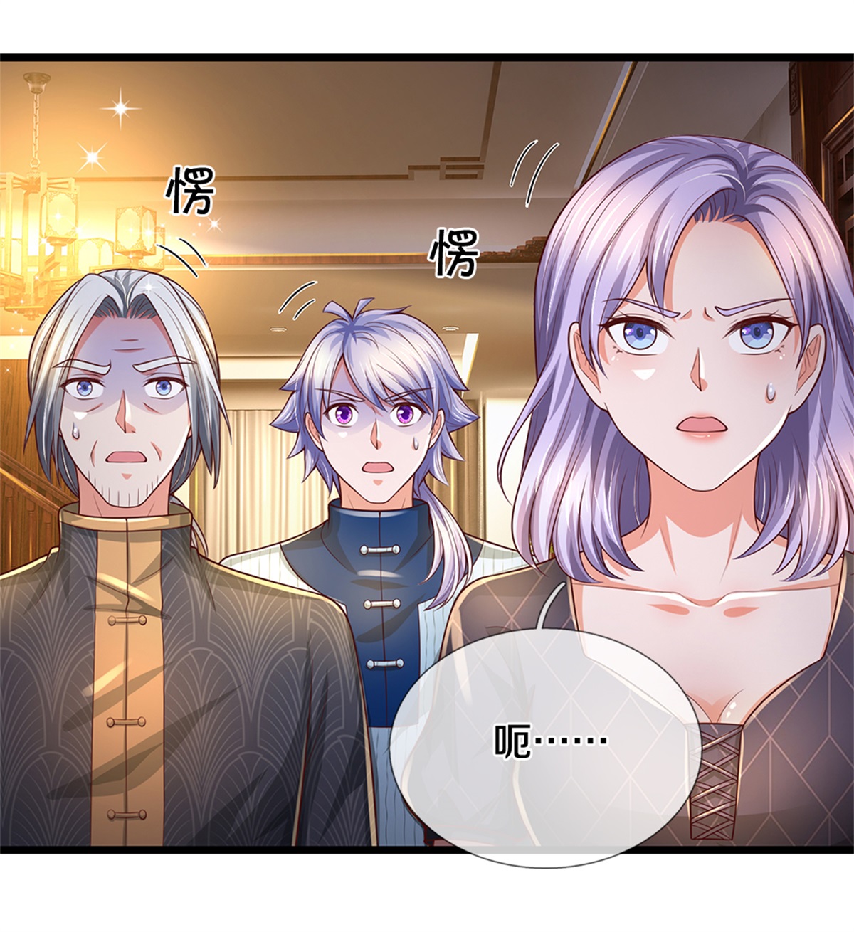 我是大仙尊 - 第287话 十亿资金，赔礼道歉 - 第15页