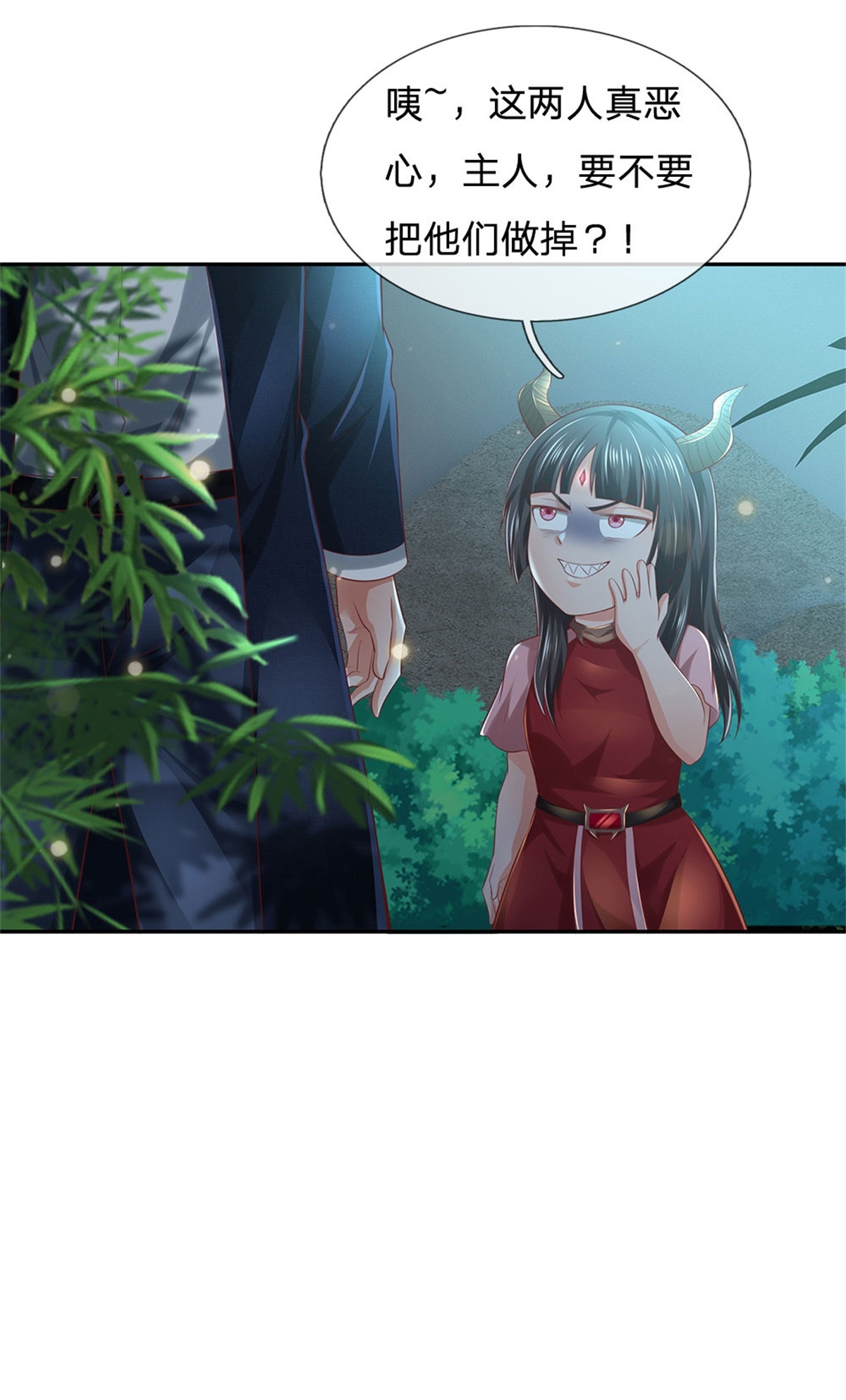 我是大仙尊 - 第248话 驻颜有方，两狗乱吠 - 第20页