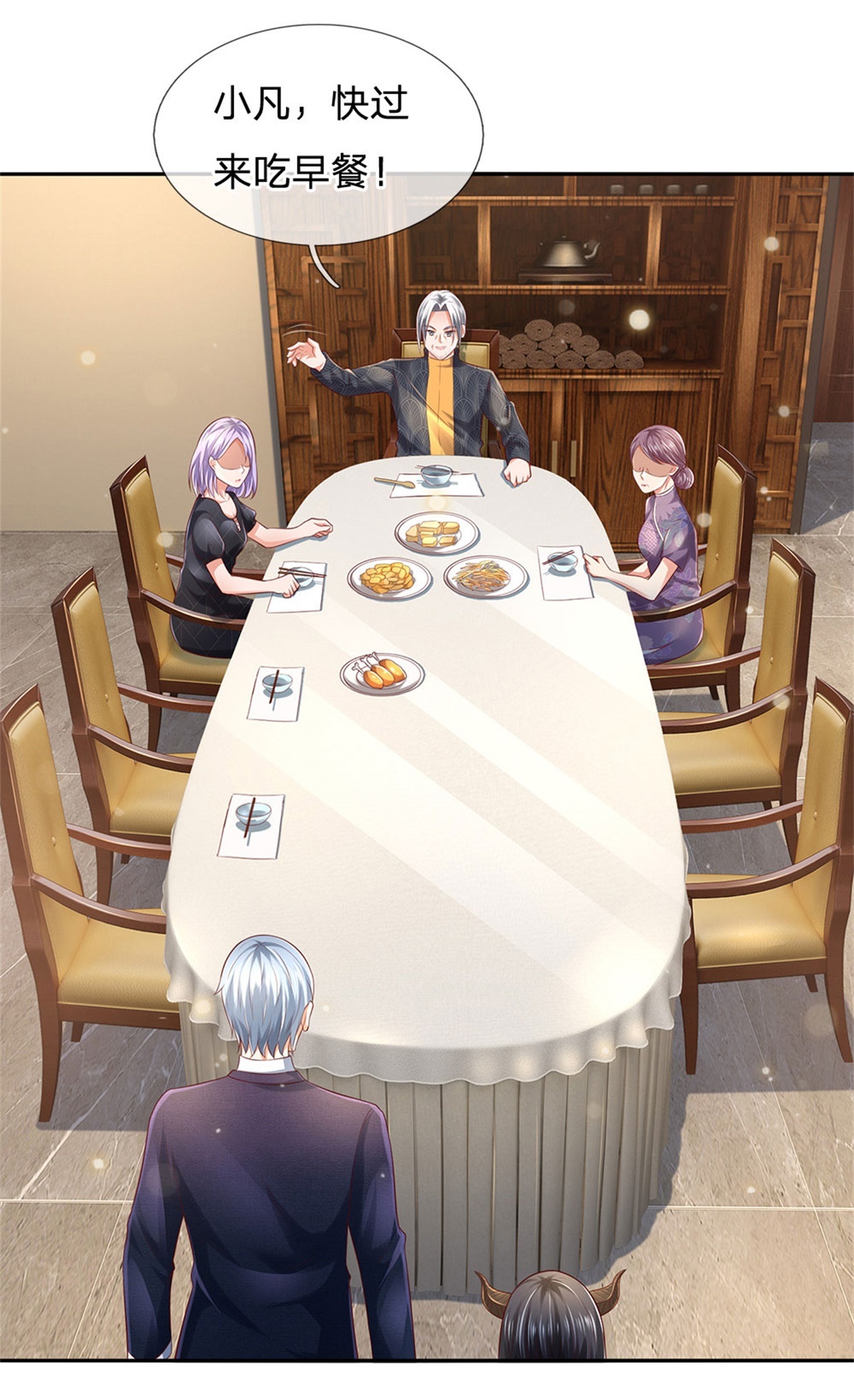 我是大仙尊 - 第248话 驻颜有方，两狗乱吠 - 第23页