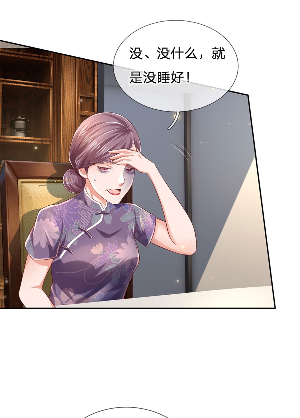 我是大仙尊 - 第248话 驻颜有方，两狗乱吠 - 第25页