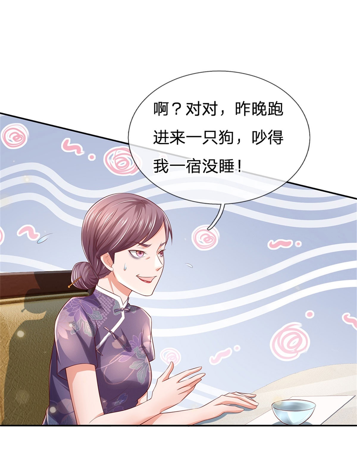 我是大仙尊 - 第248话 驻颜有方，两狗乱吠 - 第27页