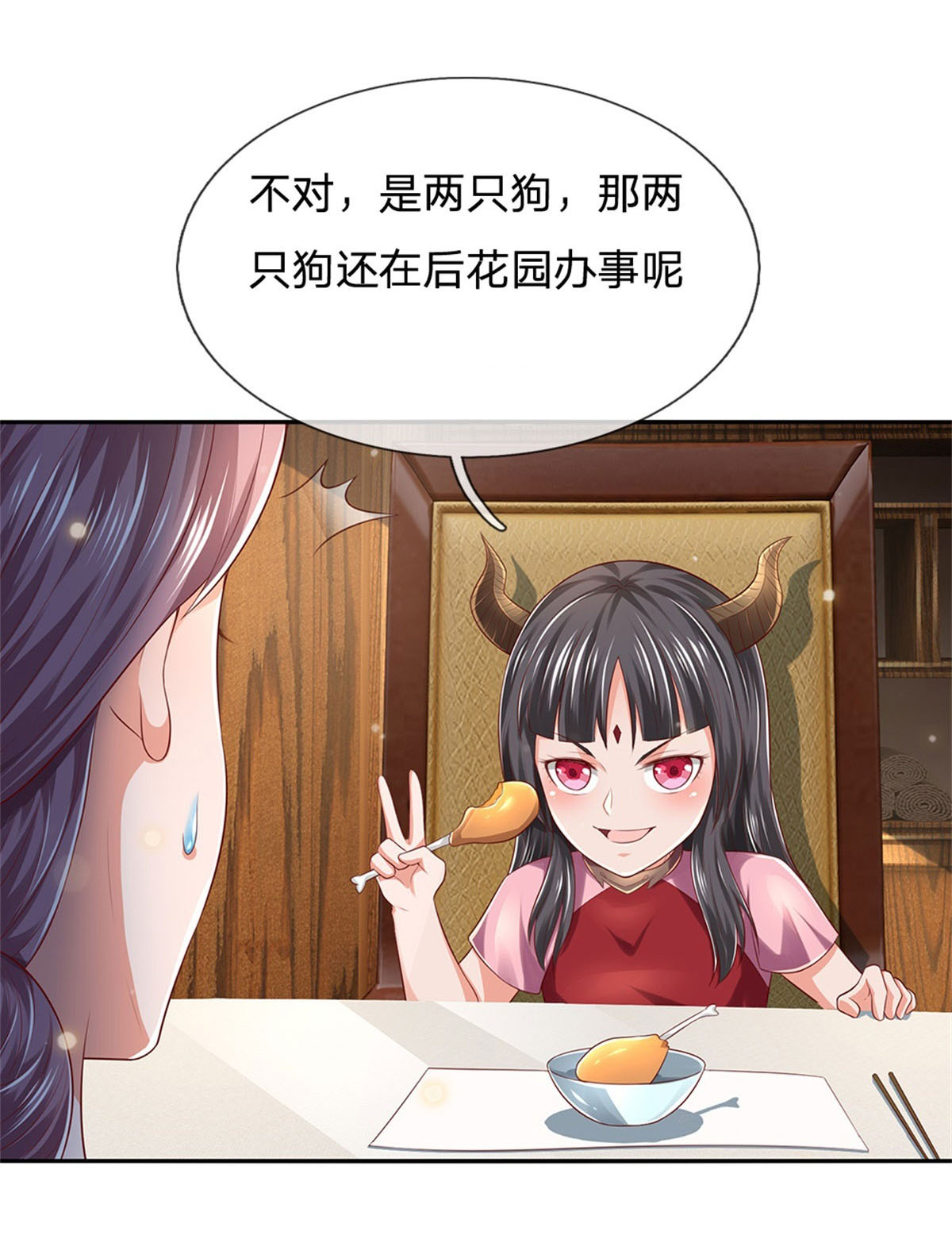 我是大仙尊 - 第248话 驻颜有方，两狗乱吠 - 第28页