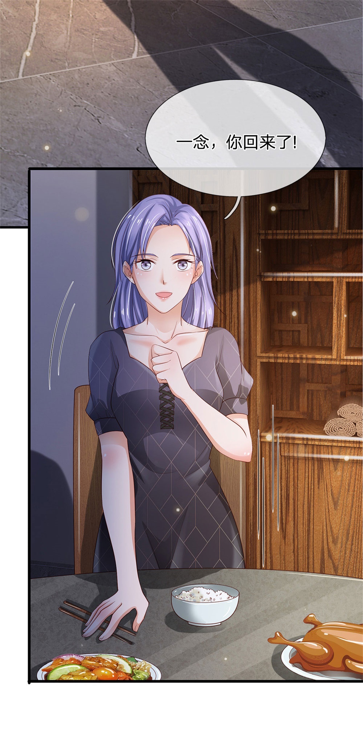 我是大仙尊 - 第248话 驻颜有方，两狗乱吠 - 第32页