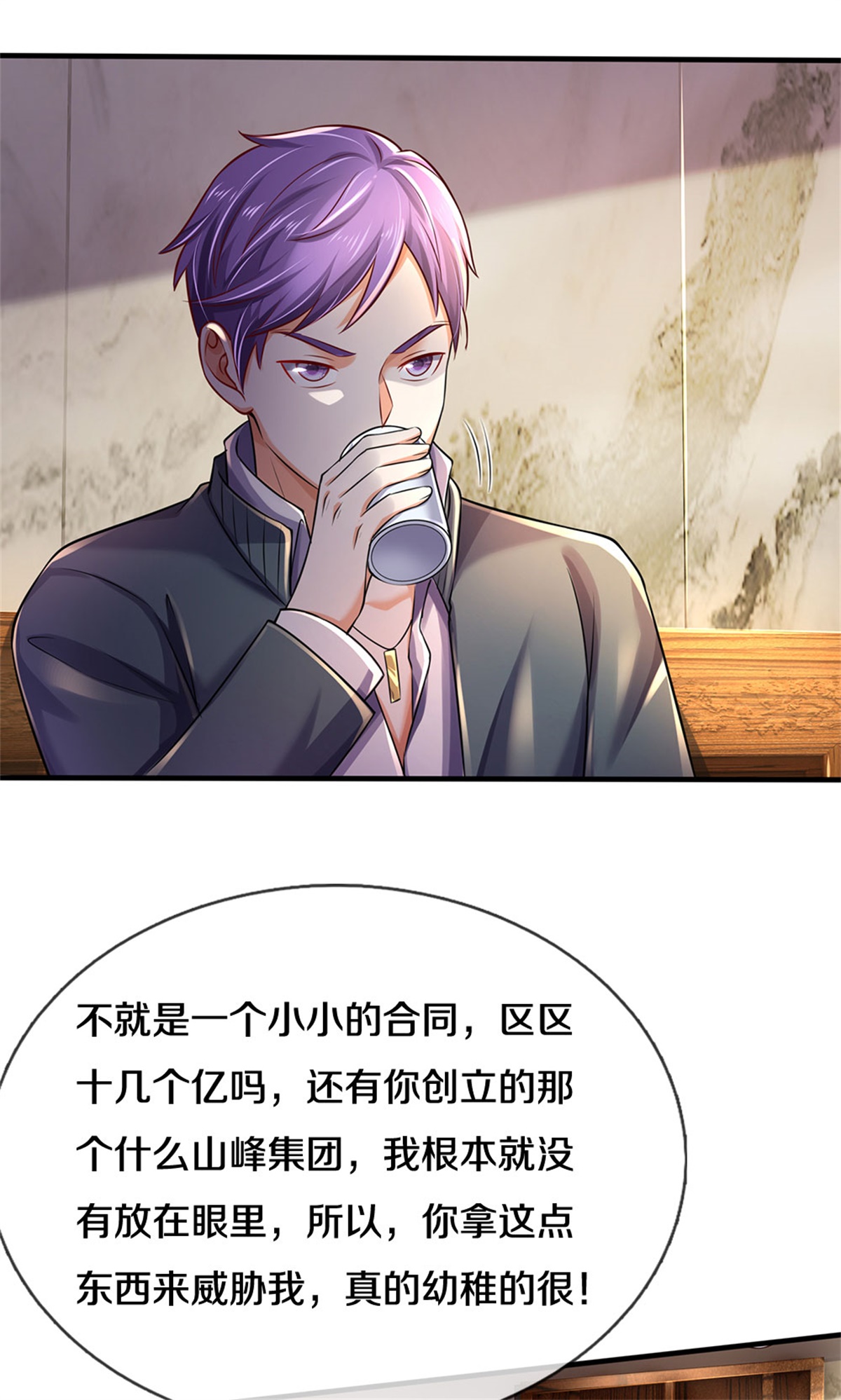 我是大仙尊 - 第287话 十亿资金，赔礼道歉 - 第27页