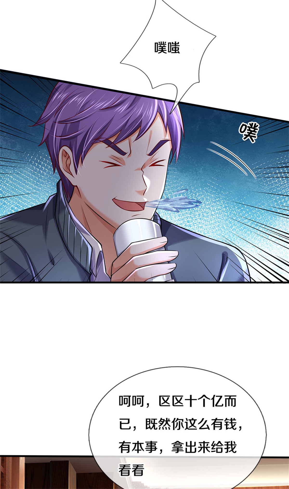 我是大仙尊 - 第287话 十亿资金，赔礼道歉 - 第29页