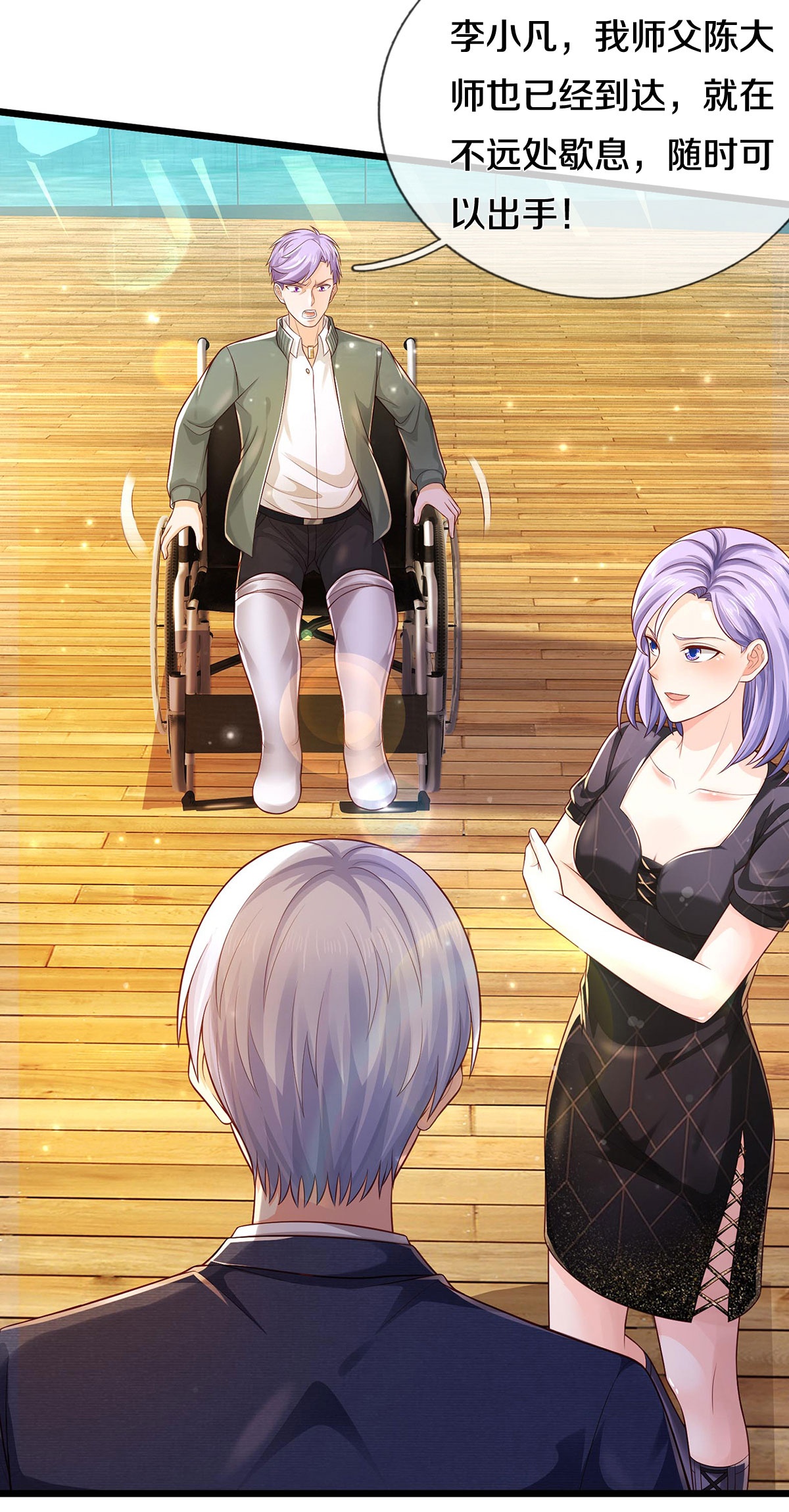 我是大仙尊 - 第299话 虚空裂剑，让你三剑 - 第4页