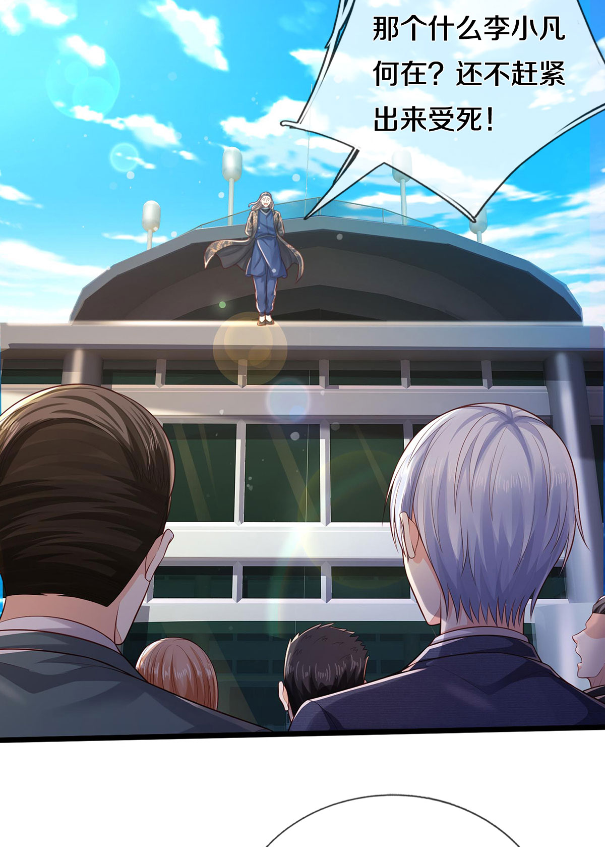 我是大仙尊 - 第299话 虚空裂剑，让你三剑 - 第6页