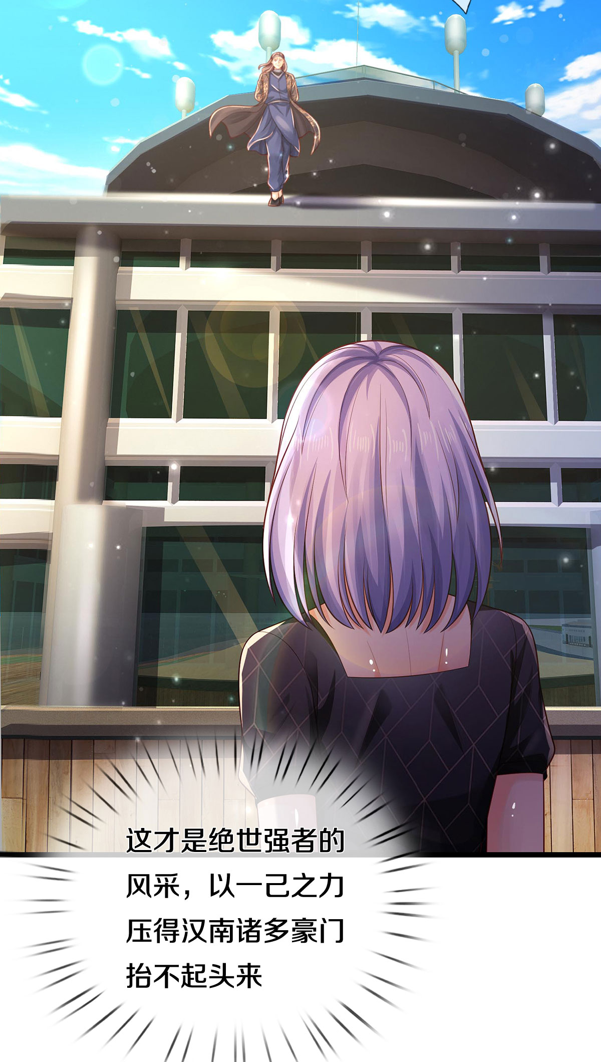 我是大仙尊 - 第299话 虚空裂剑，让你三剑 - 第9页