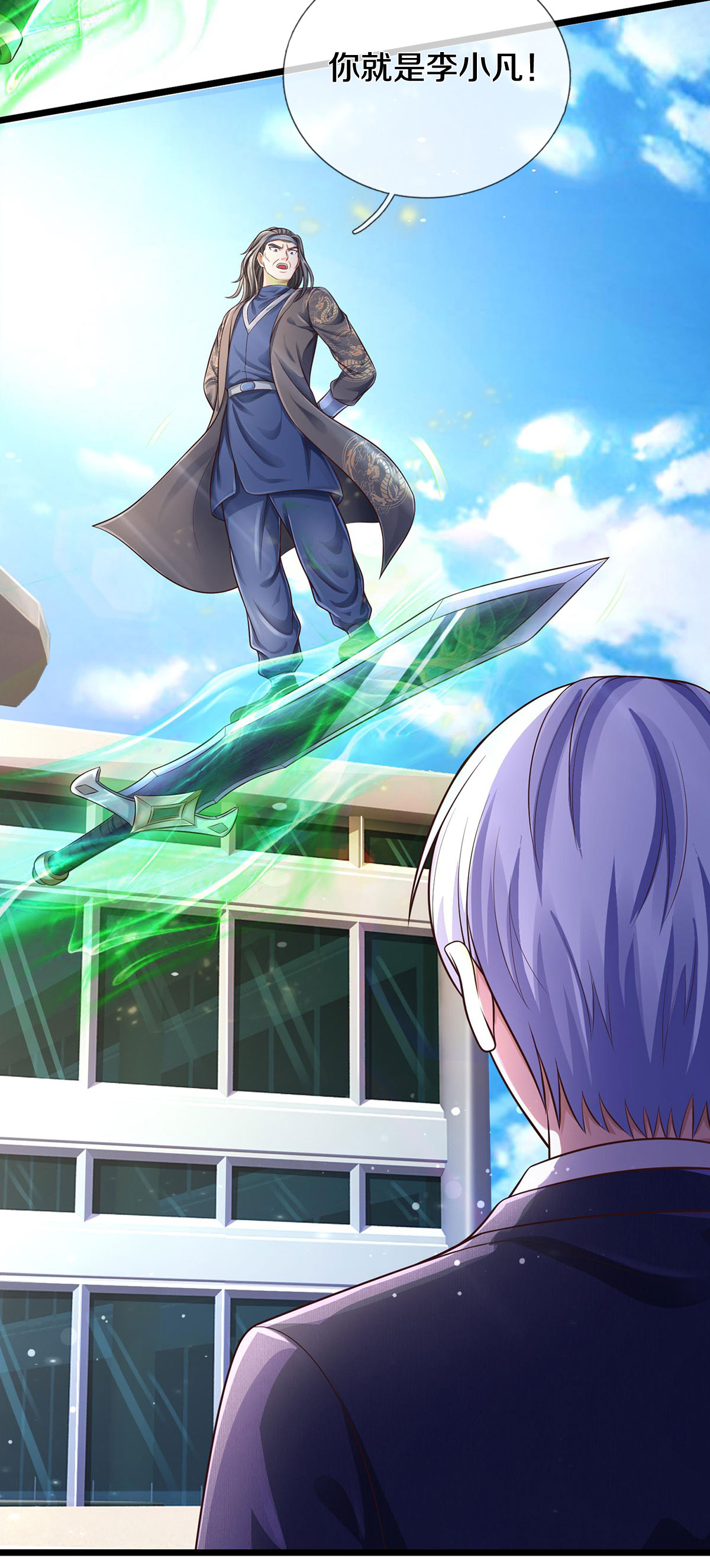 我是大仙尊 - 第299话 虚空裂剑，让你三剑 - 第14页