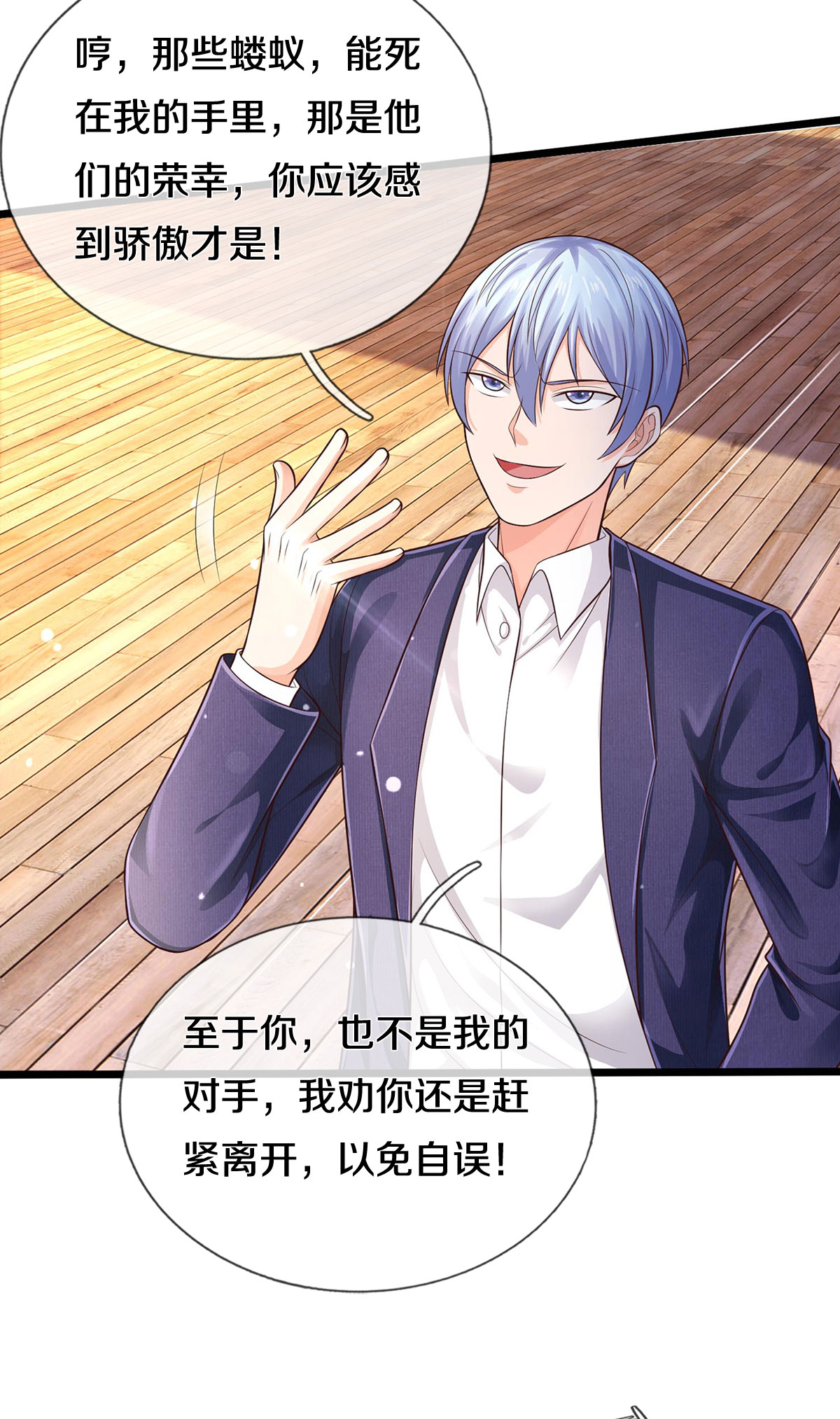 我是大仙尊 - 第299话 虚空裂剑，让你三剑 - 第17页