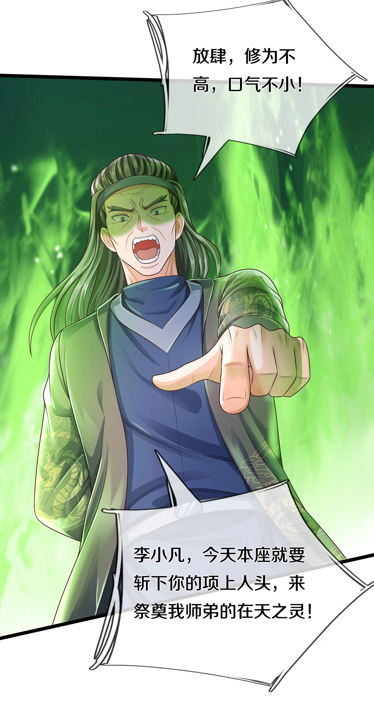 我是大仙尊 - 第299话 虚空裂剑，让你三剑 - 第18页