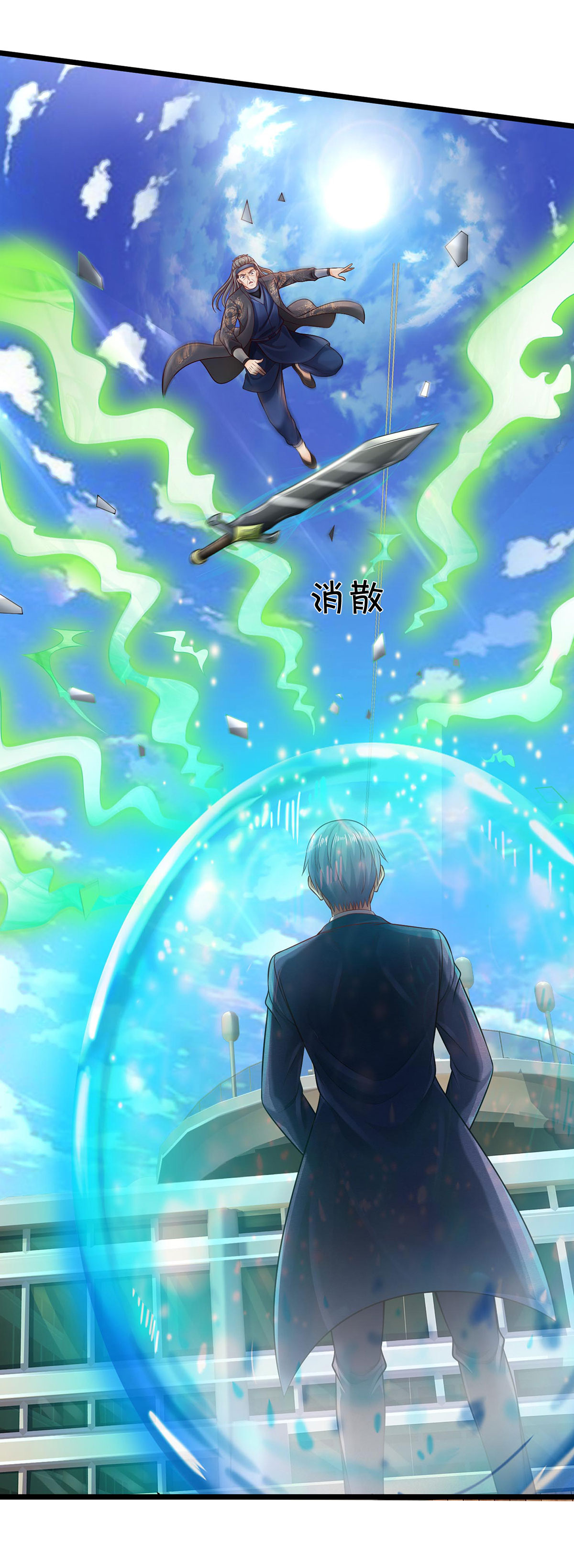 我是大仙尊 - 第299话 虚空裂剑，让你三剑 - 第24页