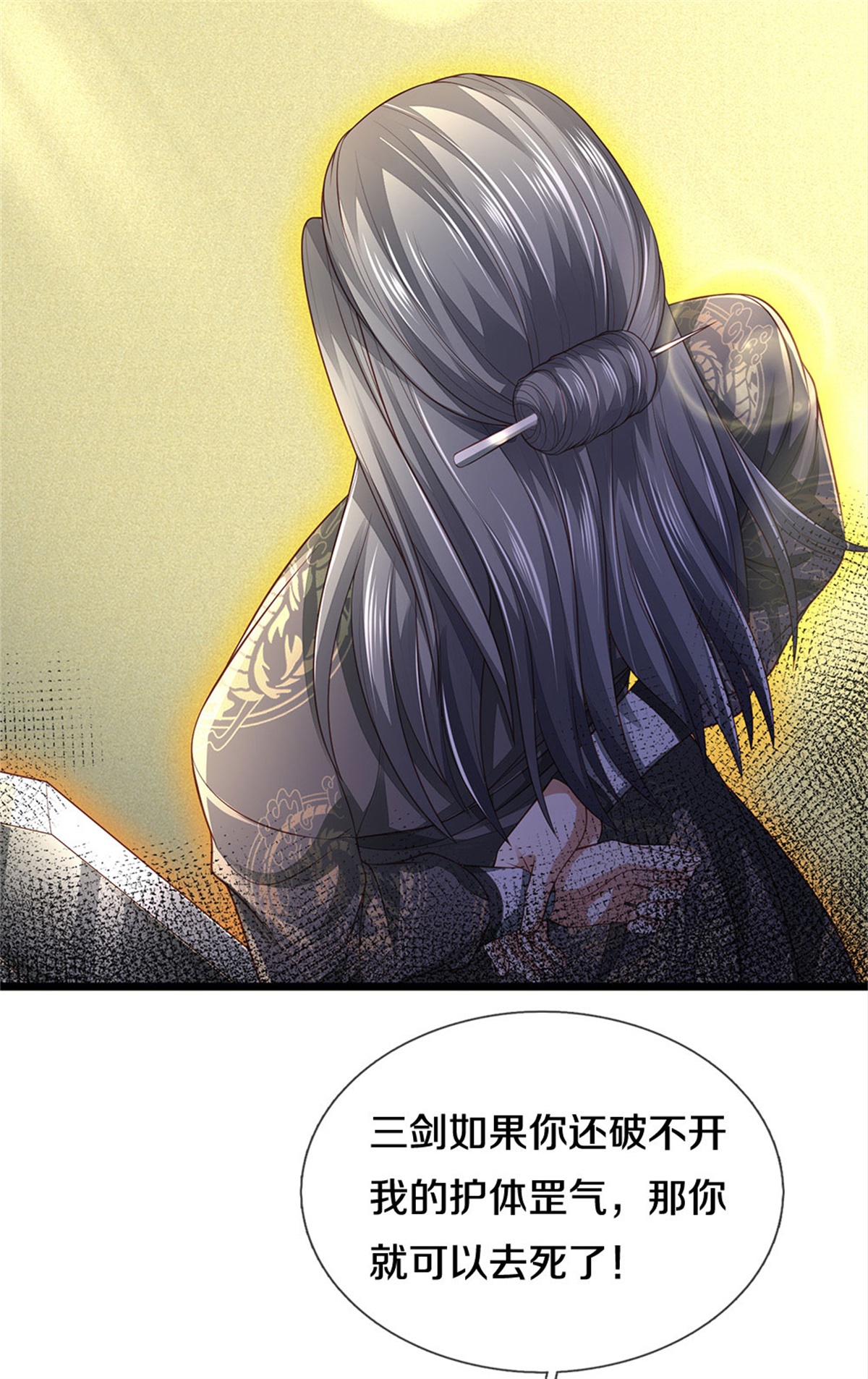 我是大仙尊 - 第299话 虚空裂剑，让你三剑 - 第28页