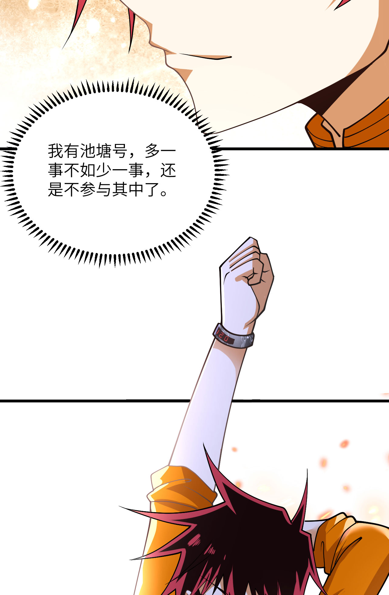 /template/pc/baozi/image/load.gif