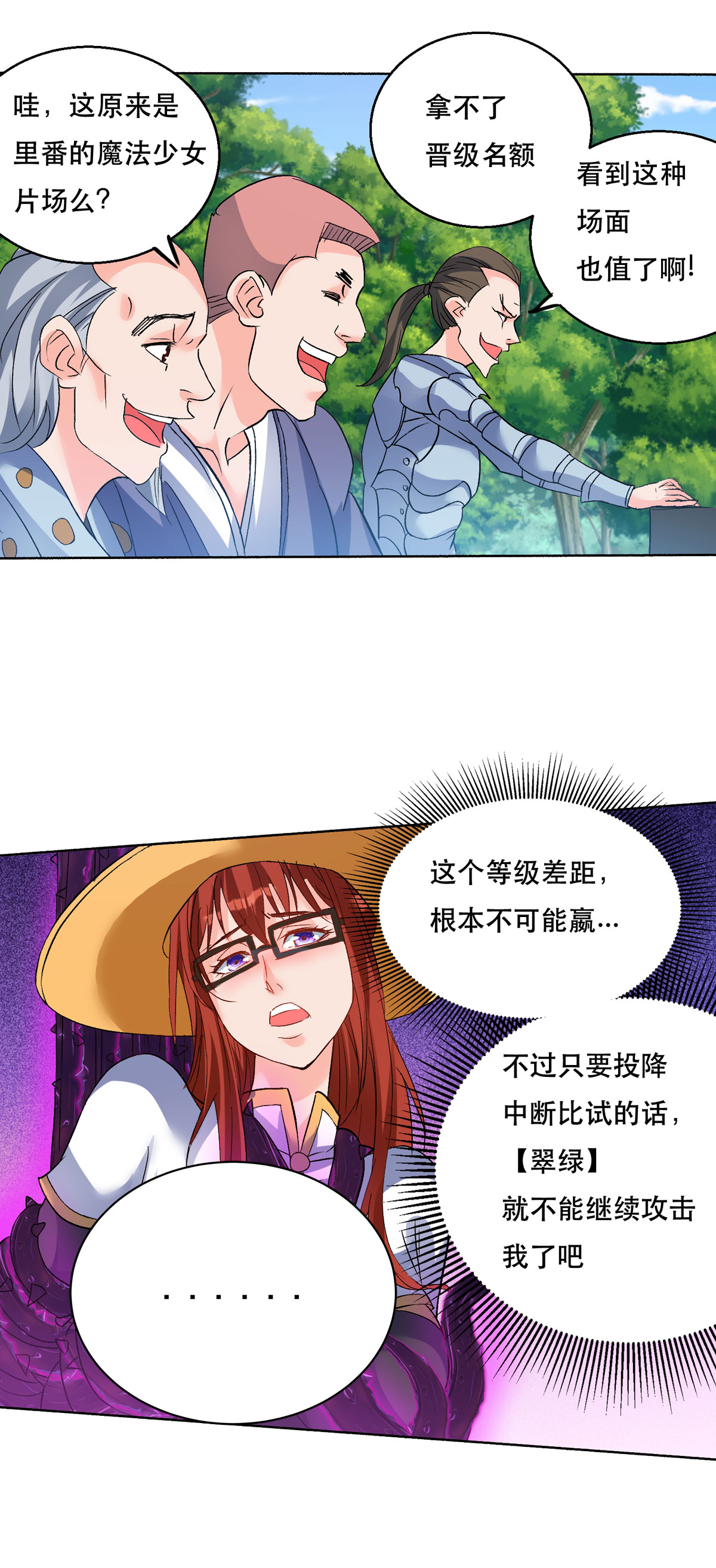 14