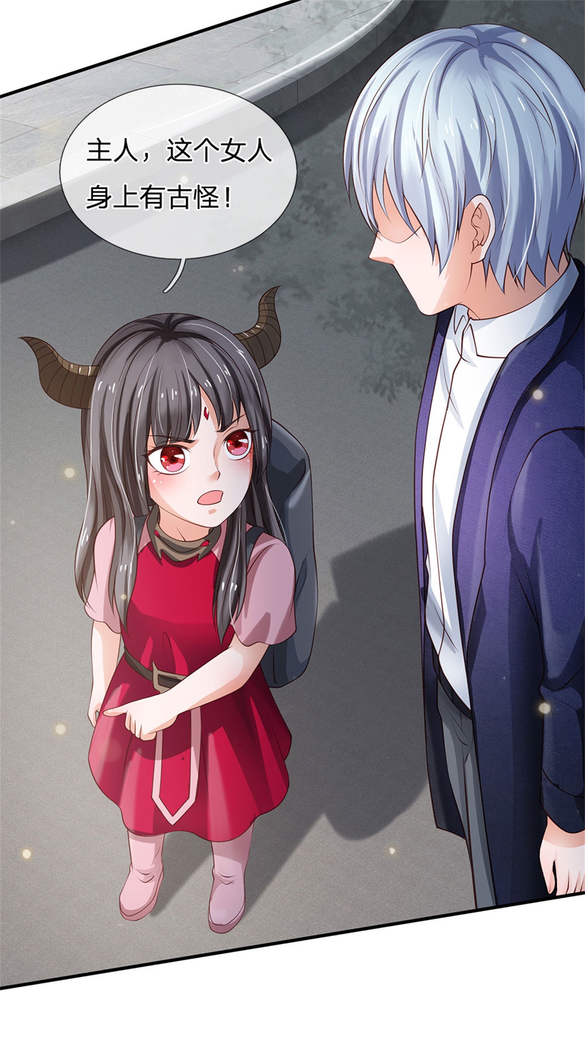 我是大仙尊 - 第250话 忘恩负义，身蛊养成 - 第4页