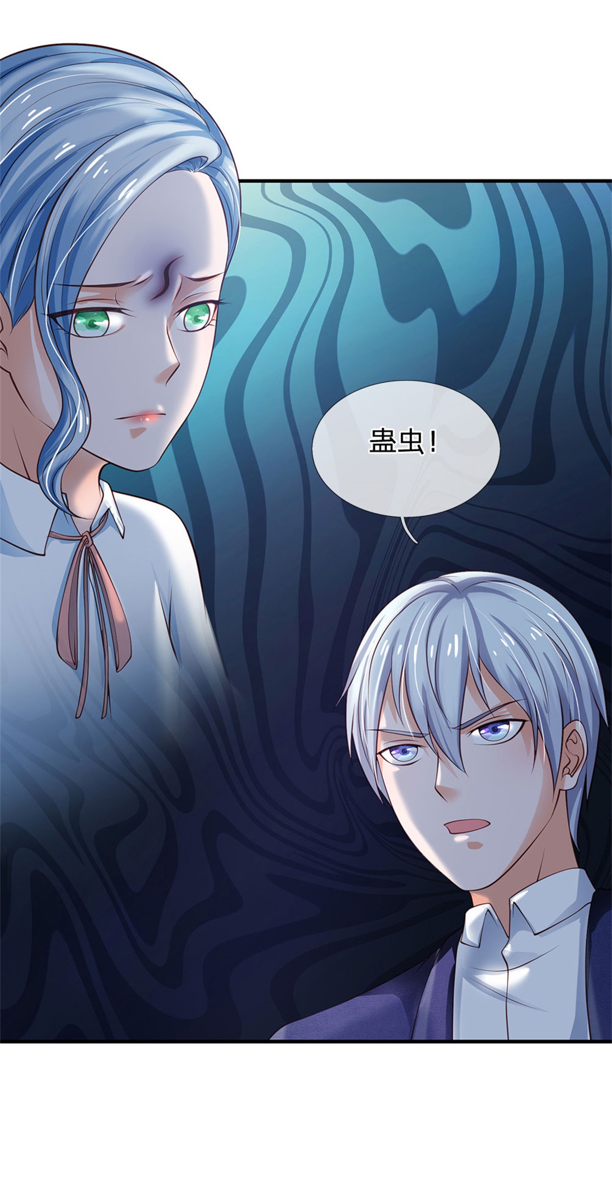 我是大仙尊 - 第250话 忘恩负义，身蛊养成 - 第5页