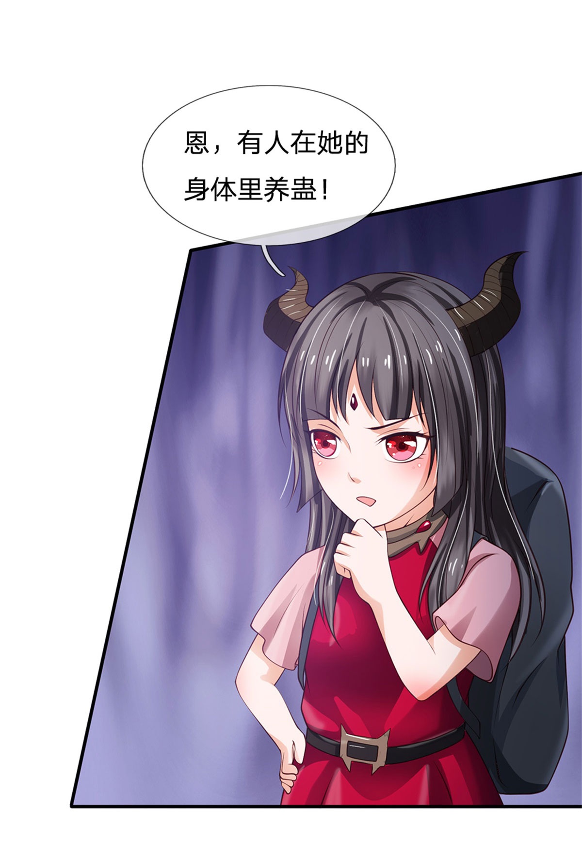 我是大仙尊 - 第250话 忘恩负义，身蛊养成 - 第6页