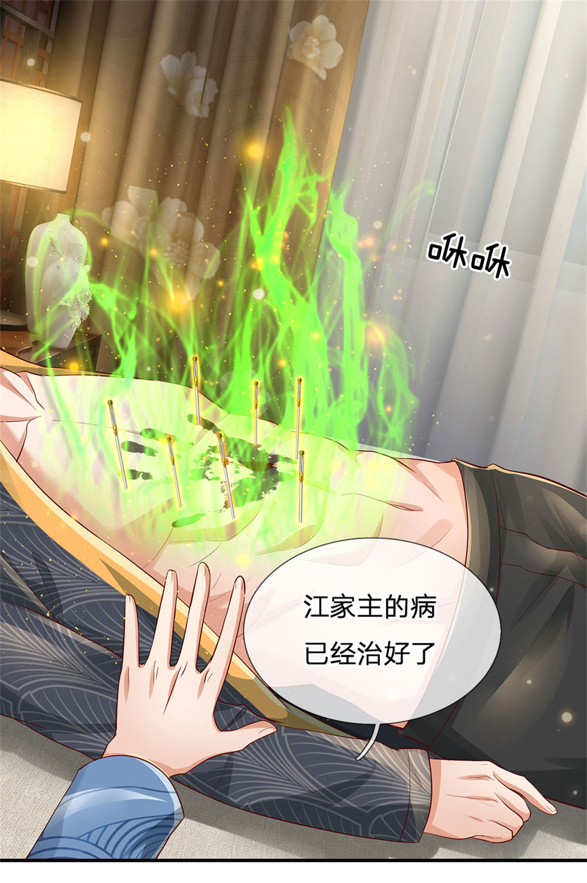 我是大仙尊 - 第245话 内藏法器，炼化阴毒 - 第7页